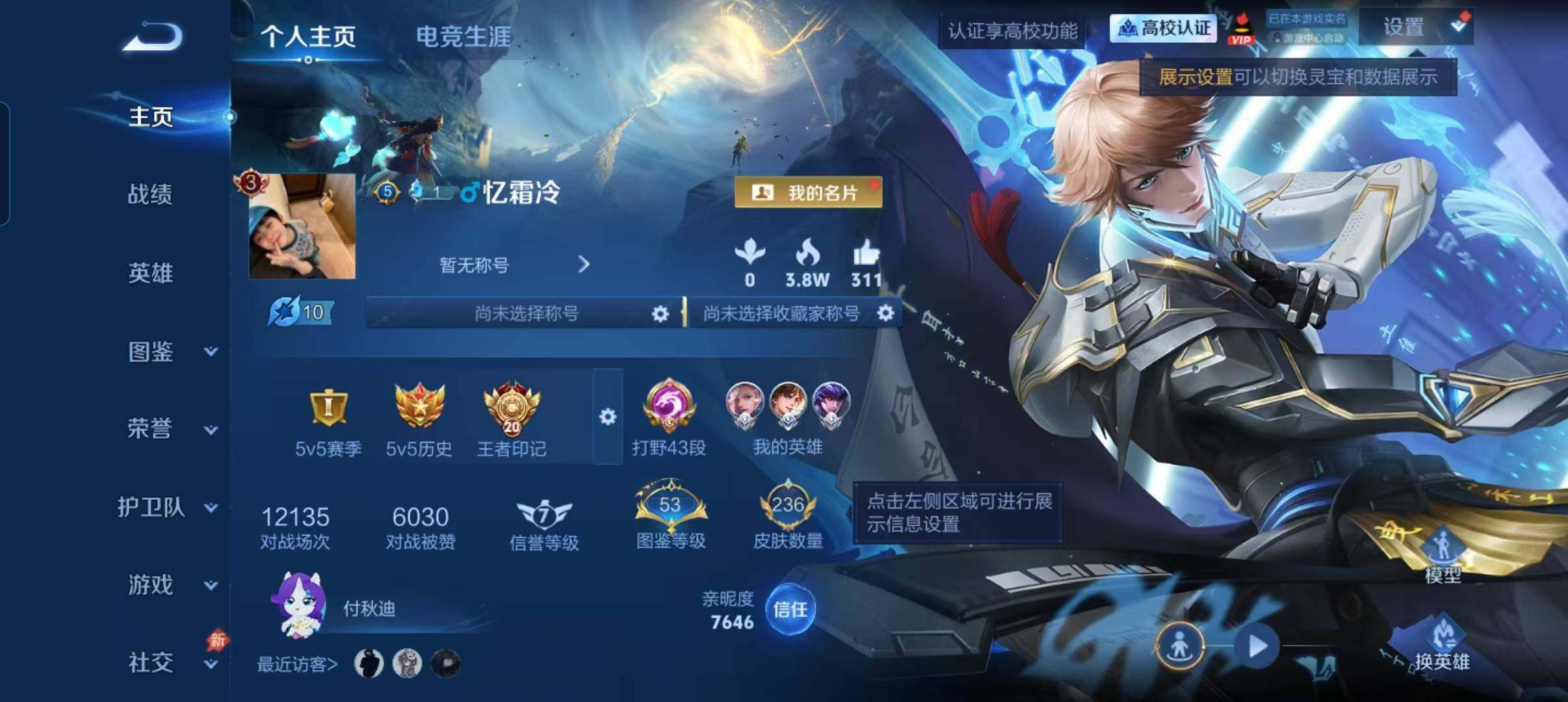 WZQM4697856王者荣耀账号详情图7 WZQM4697856王者荣耀账号详情图7