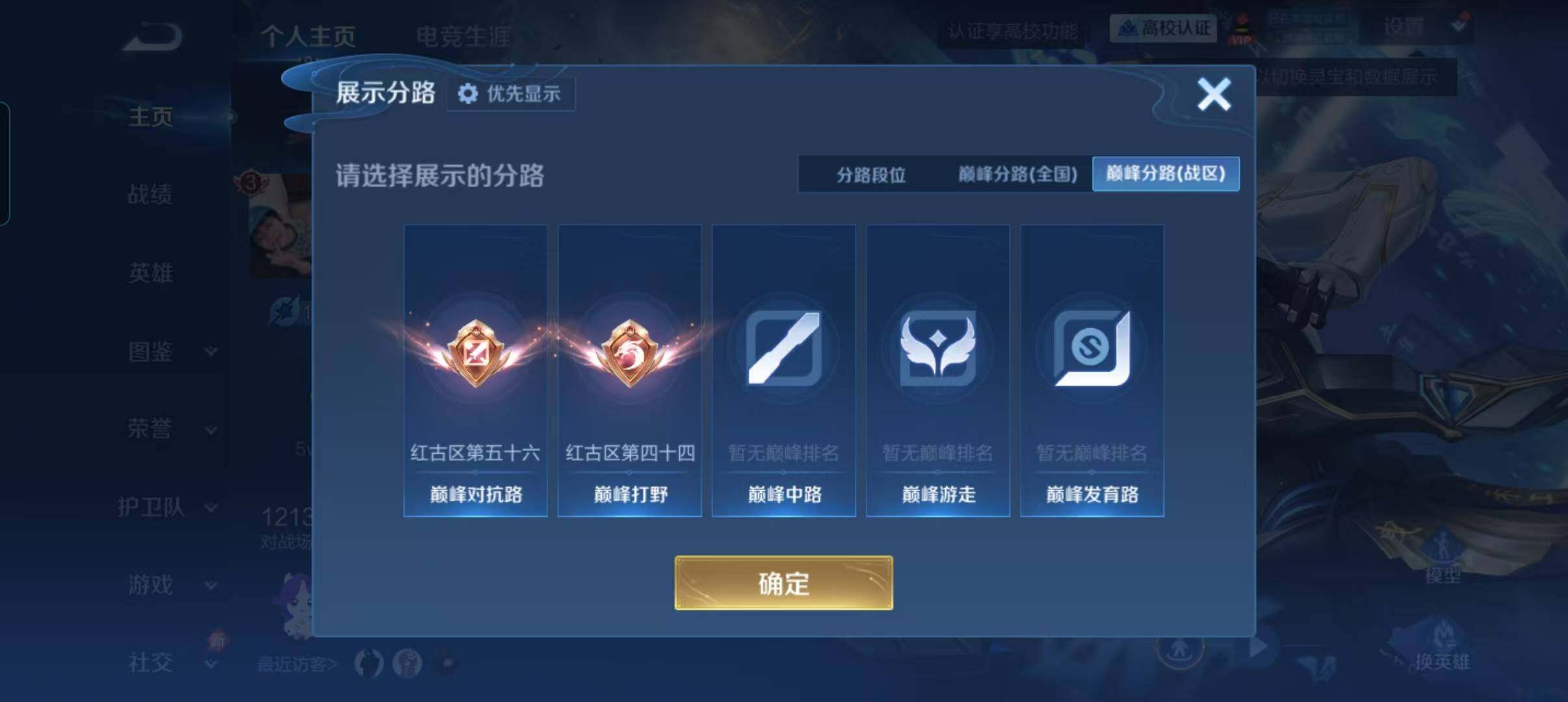 WZQM4697856王者荣耀账号详情图8 WZQM4697856王者荣耀账号详情图8