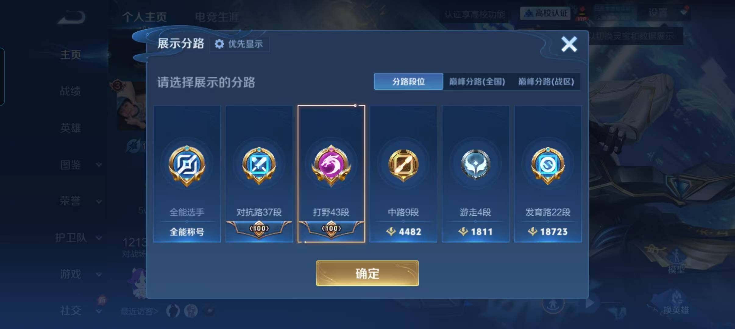 WZQM4697856王者荣耀账号详情图9 WZQM4697856王者荣耀账号详情图9