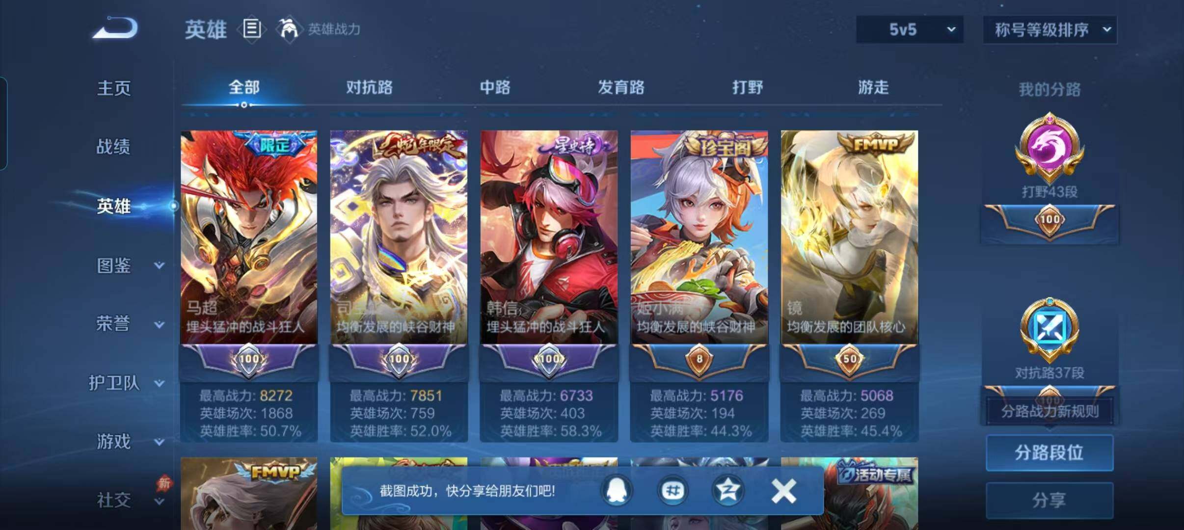WZQM4697856王者荣耀账号详情图11 WZQM4697856王者荣耀账号详情图11