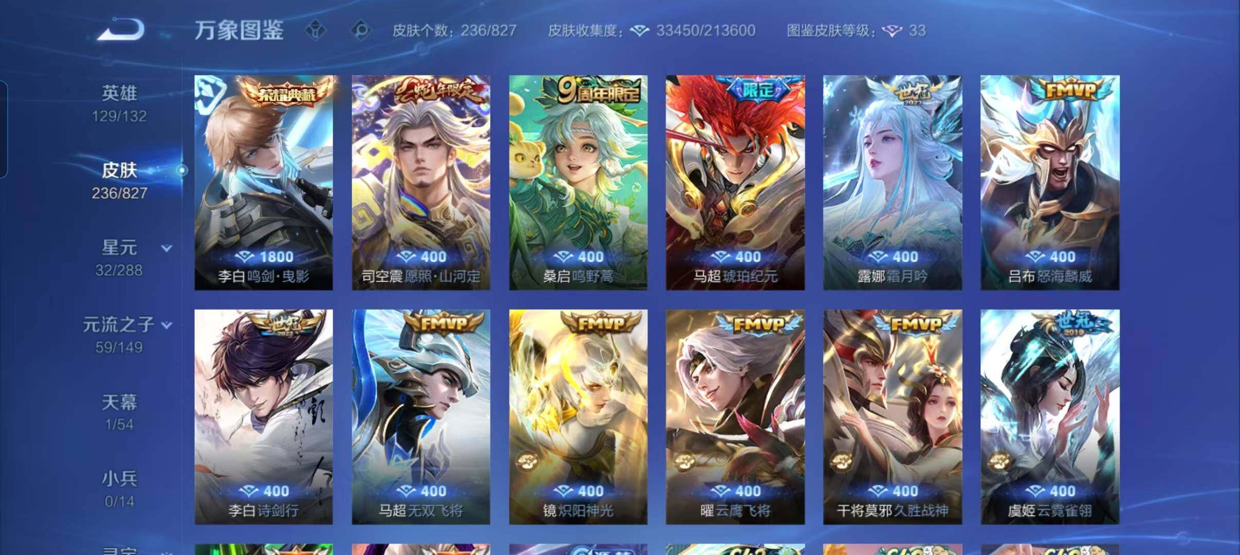 WZQM4697856王者荣耀账号详情图13 WZQM4697856王者荣耀账号详情图13