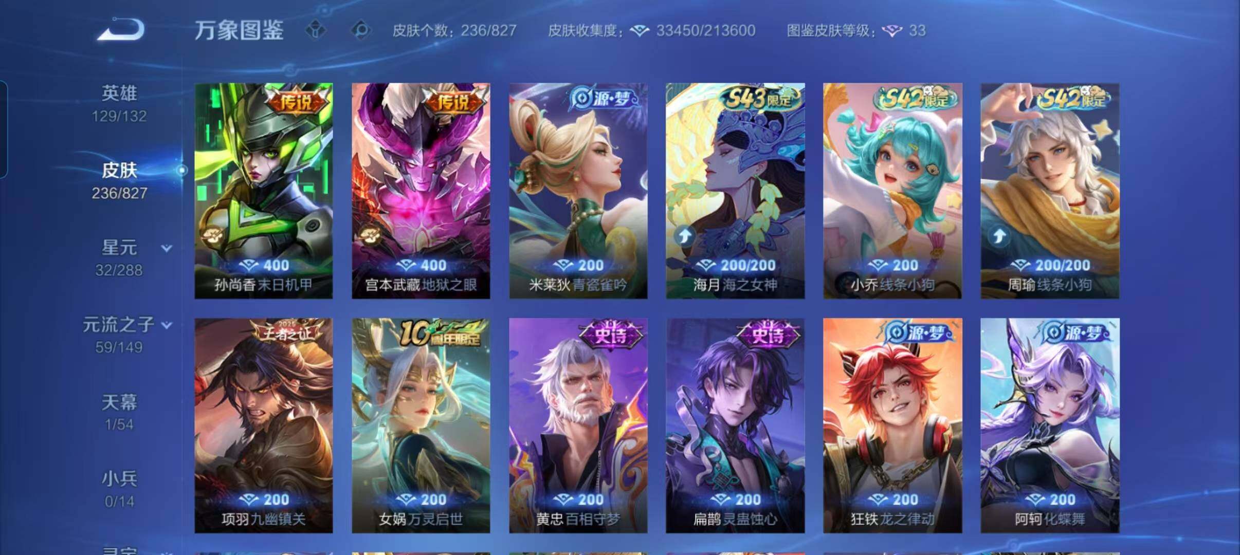 WZQM4697856王者荣耀账号详情图14 WZQM4697856王者荣耀账号详情图14