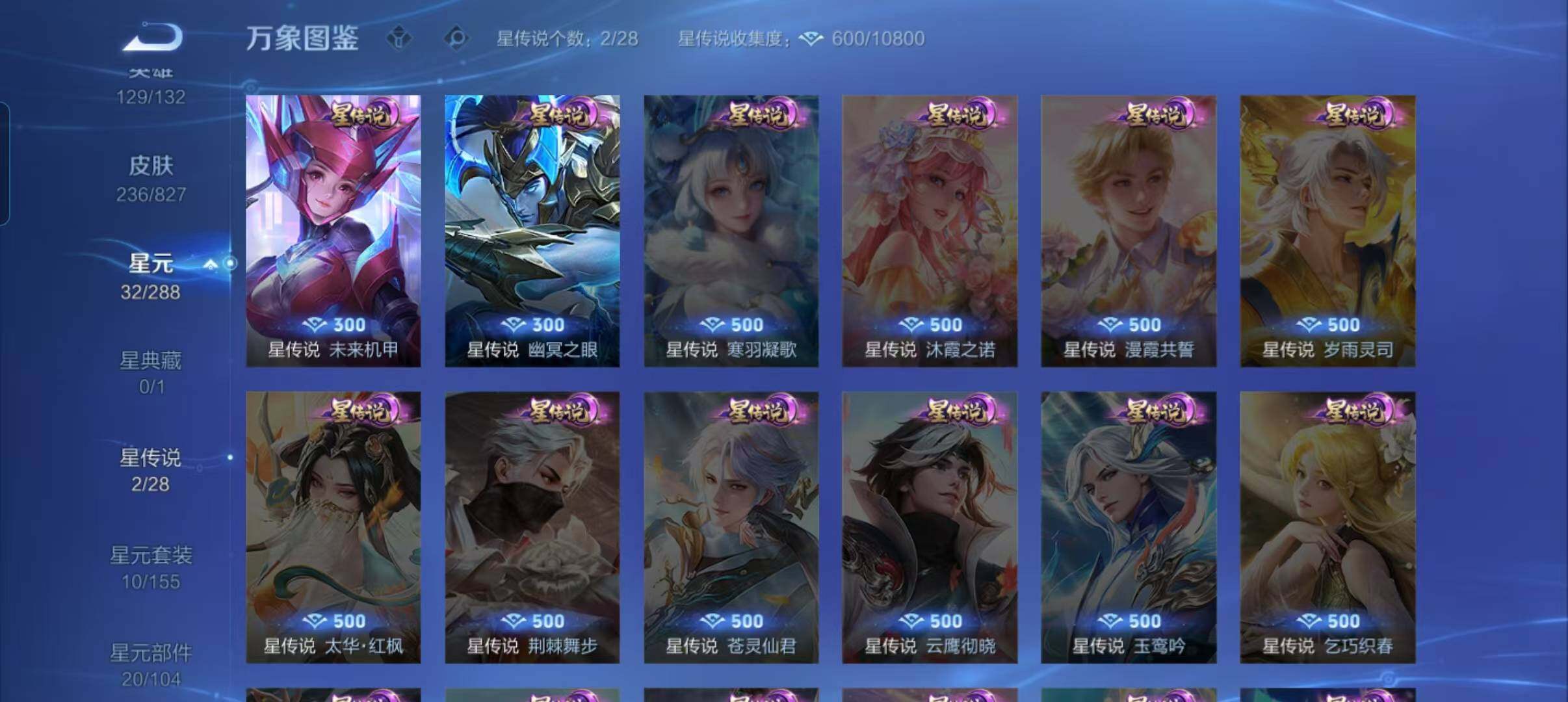 WZQM4697856王者荣耀账号详情图15 WZQM4697856王者荣耀账号详情图15