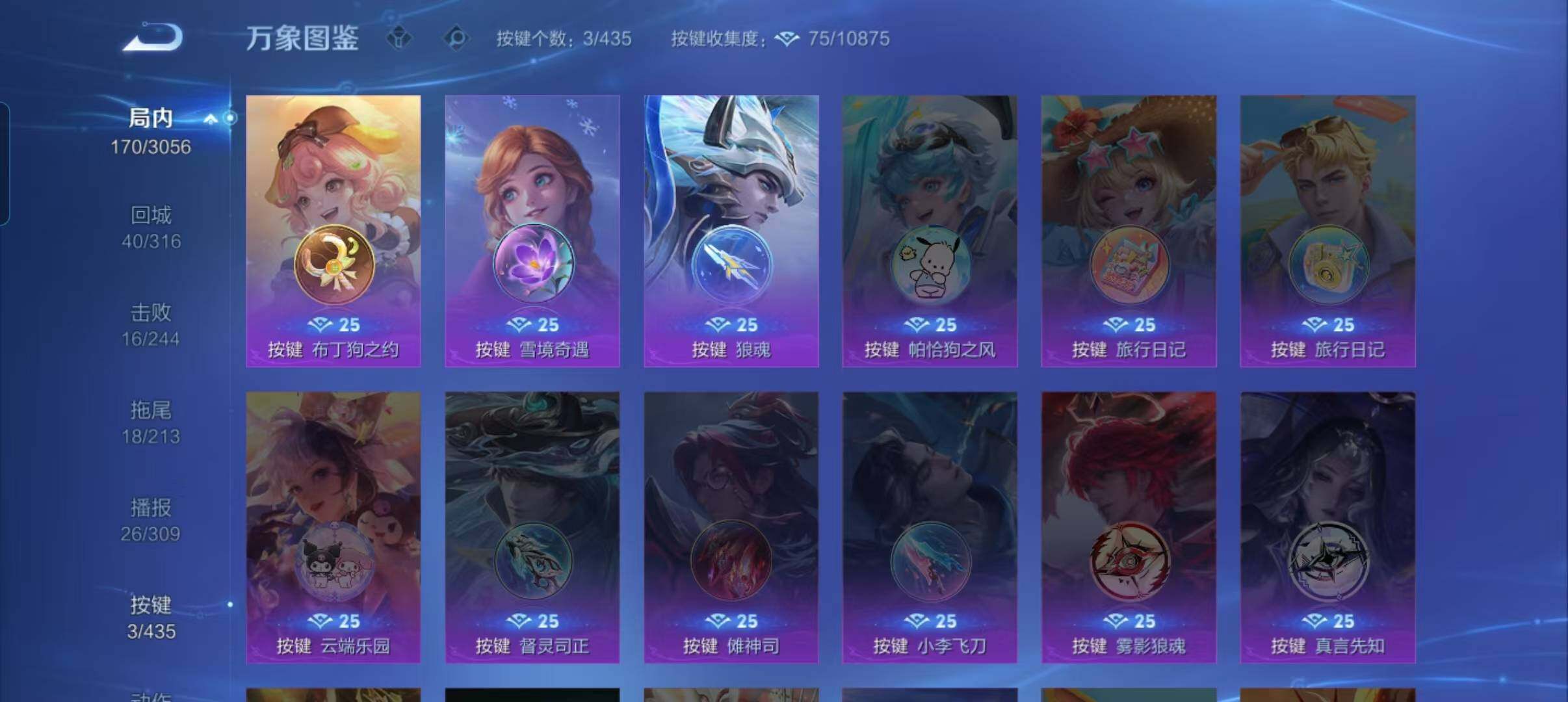 WZQM4697856王者荣耀账号详情图17 WZQM4697856王者荣耀账号详情图17