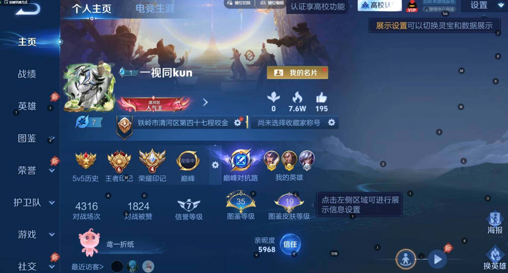 WZBSY4696064王者荣耀账号详情图2 WZBSY4696064王者荣耀账号详情图2