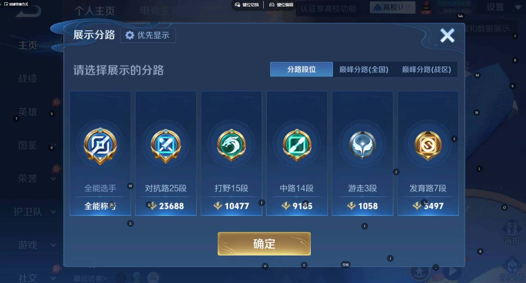 WZBSY4696064王者荣耀账号详情图3 WZBSY4696064王者荣耀账号详情图3