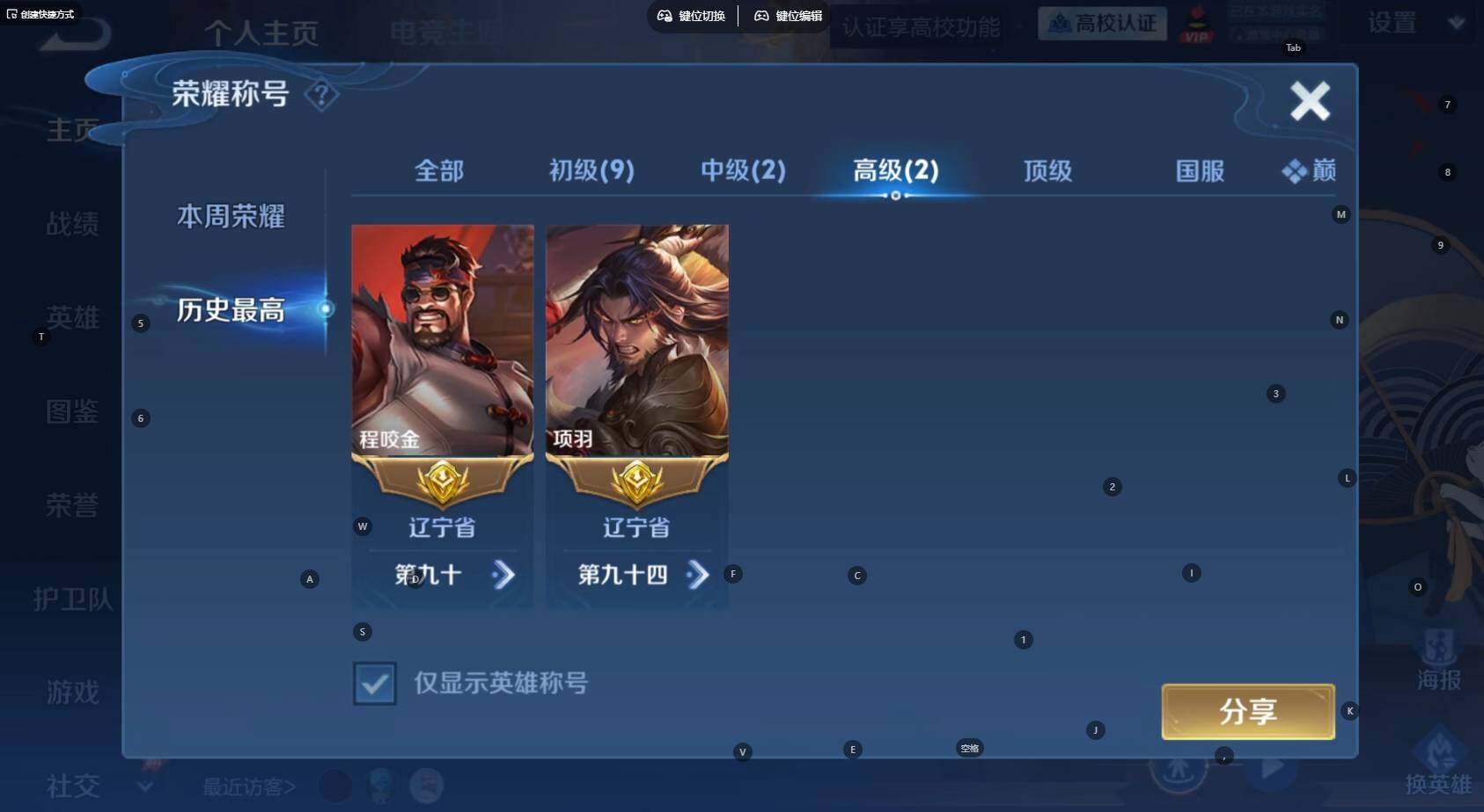 WZBSY4696064王者荣耀账号详情图4 WZBSY4696064王者荣耀账号详情图4