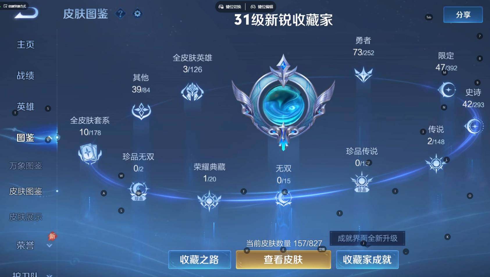 WZBSY4696064王者荣耀账号详情图7 WZBSY4696064王者荣耀账号详情图7