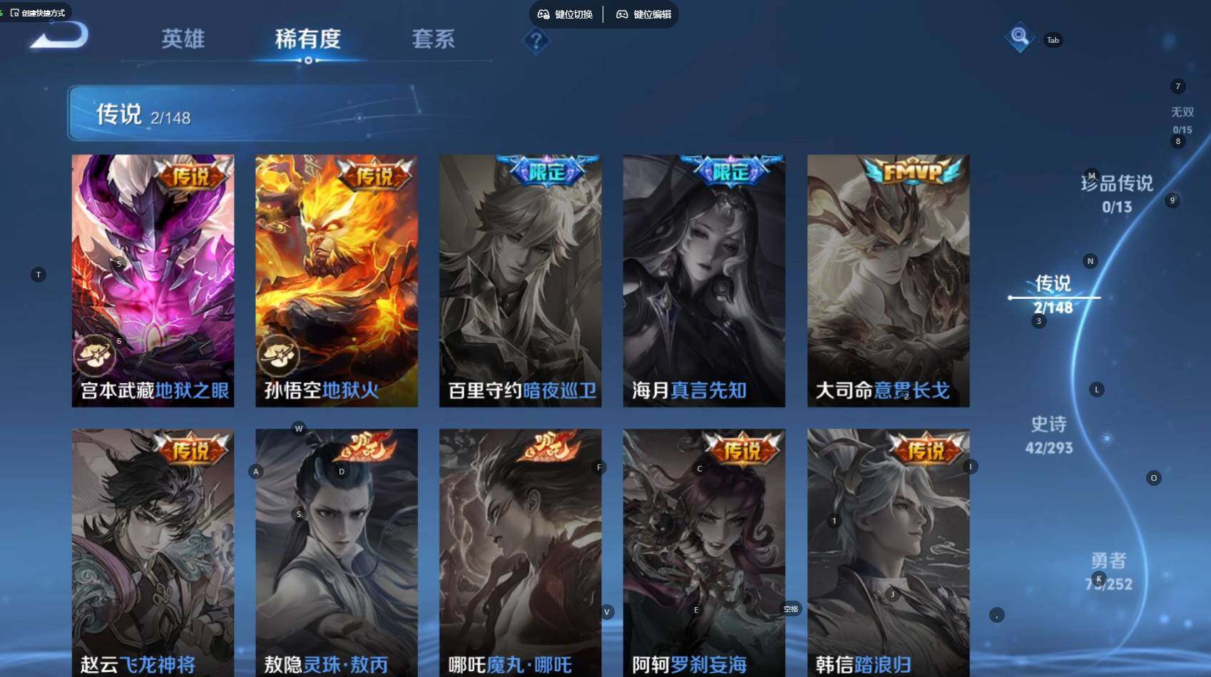 WZBSY4696064王者荣耀账号详情图8 WZBSY4696064王者荣耀账号详情图8