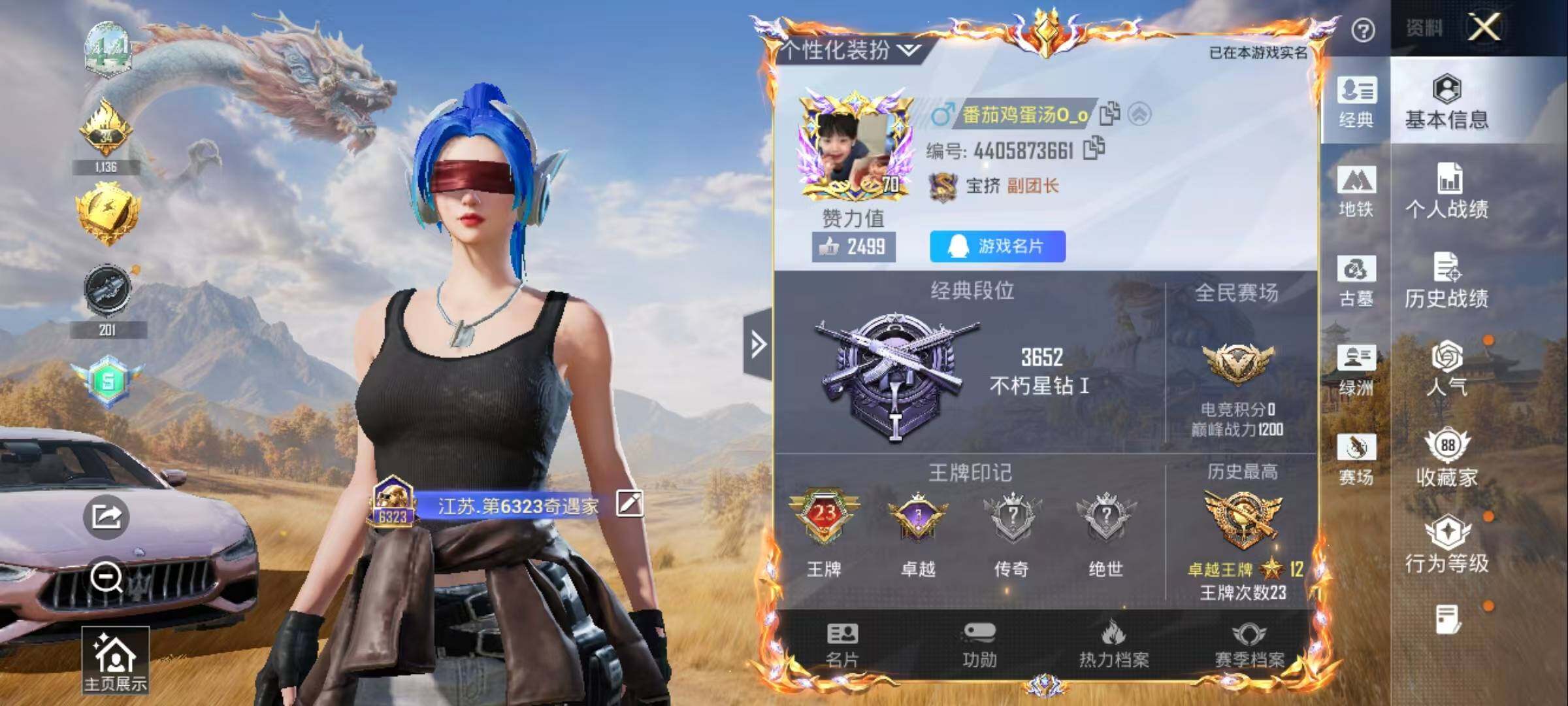 账号详情图片