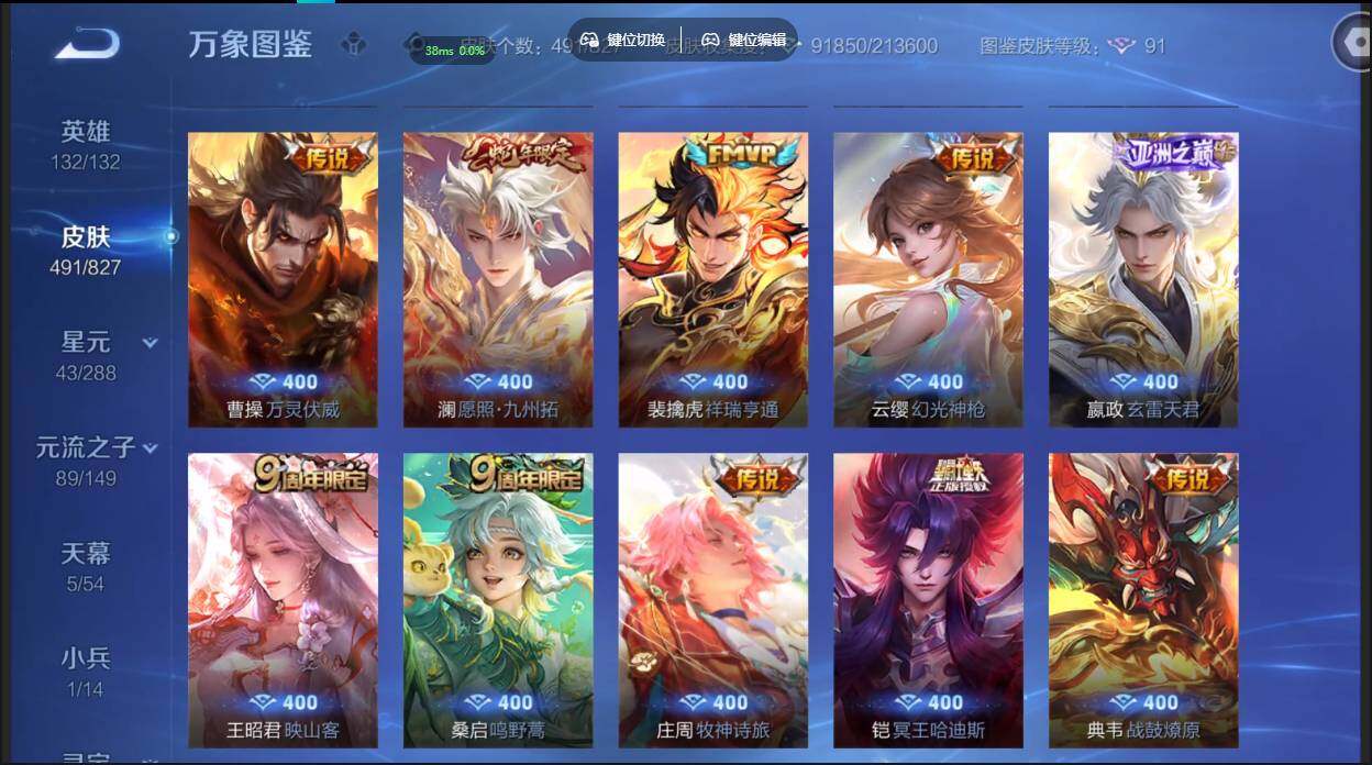 账号详情图片