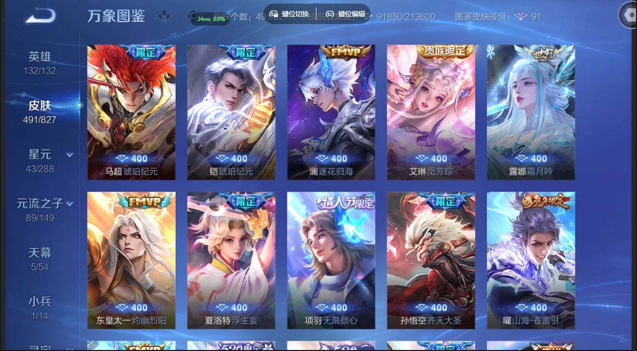 账号详情图片