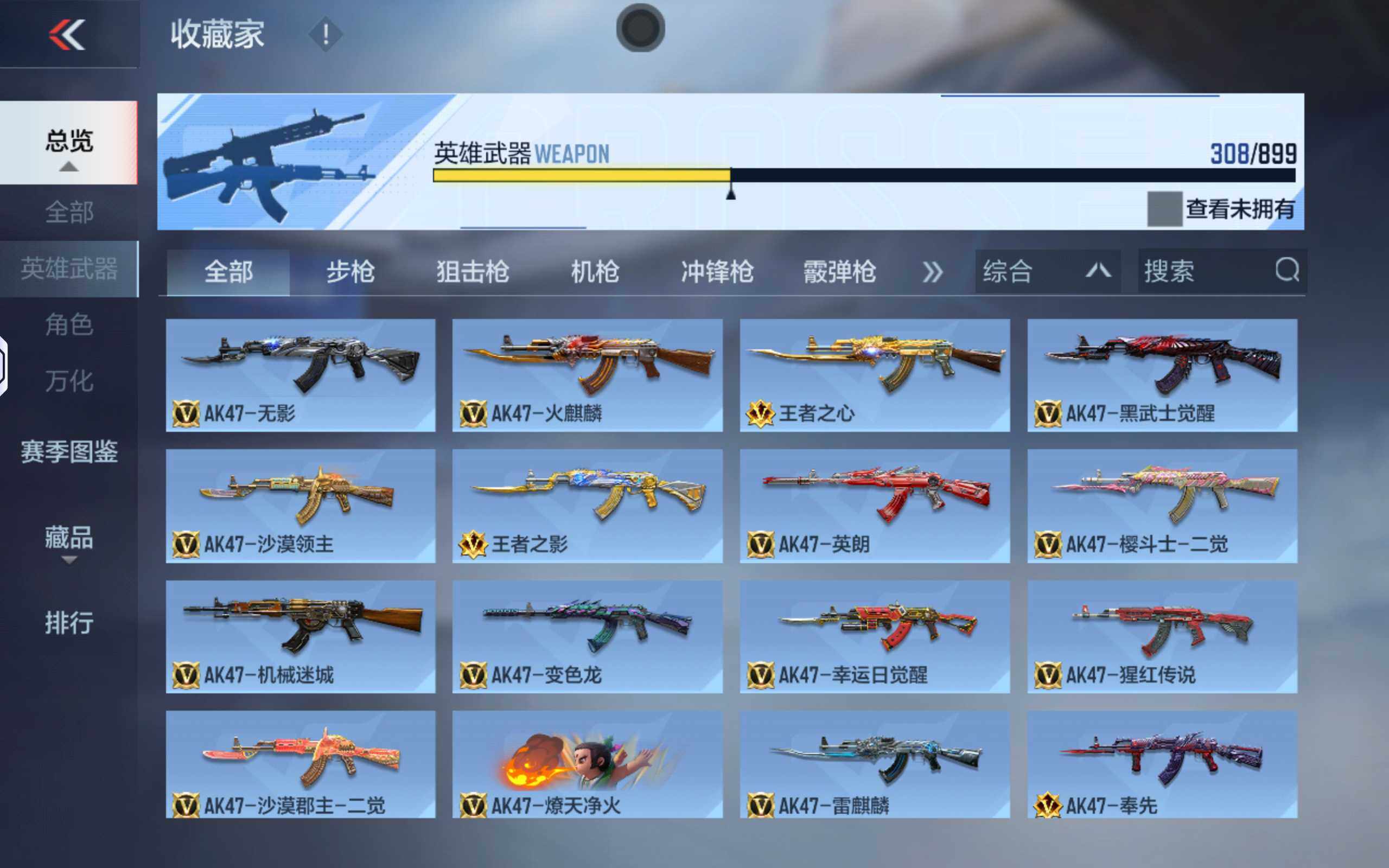 CFMXS457207枪战王者账号详情图7