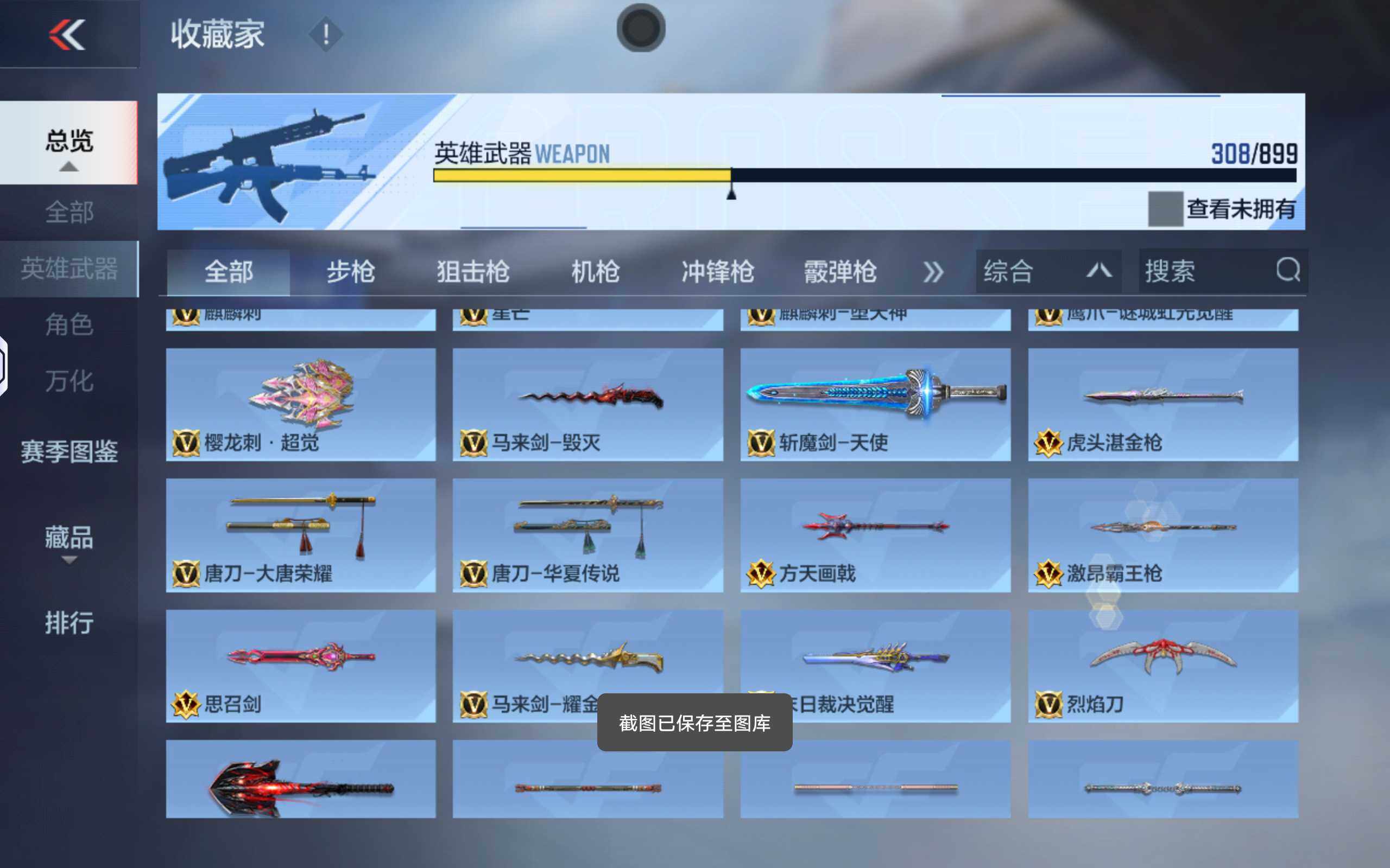 CFMXS457207枪战王者账号详情图22