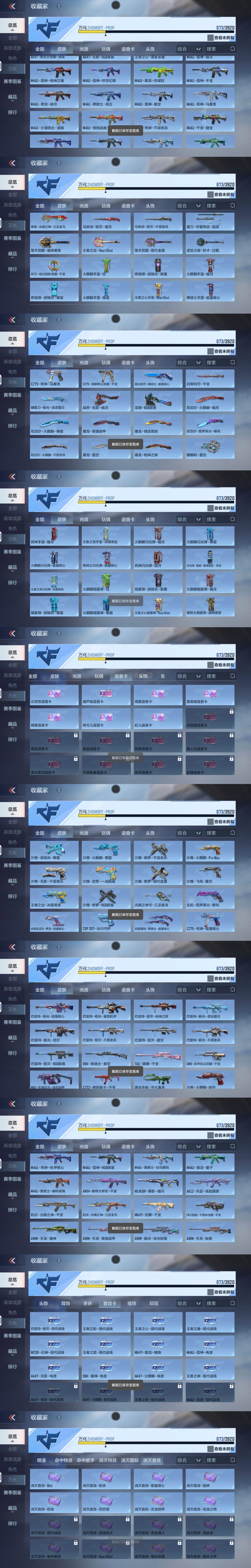 CFMXS457207枪战王者账号详情图31