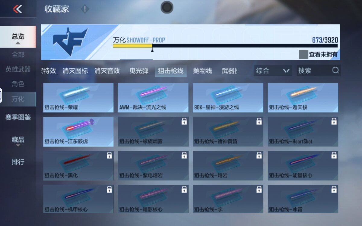 CFMXS457207枪战王者账号详情图32