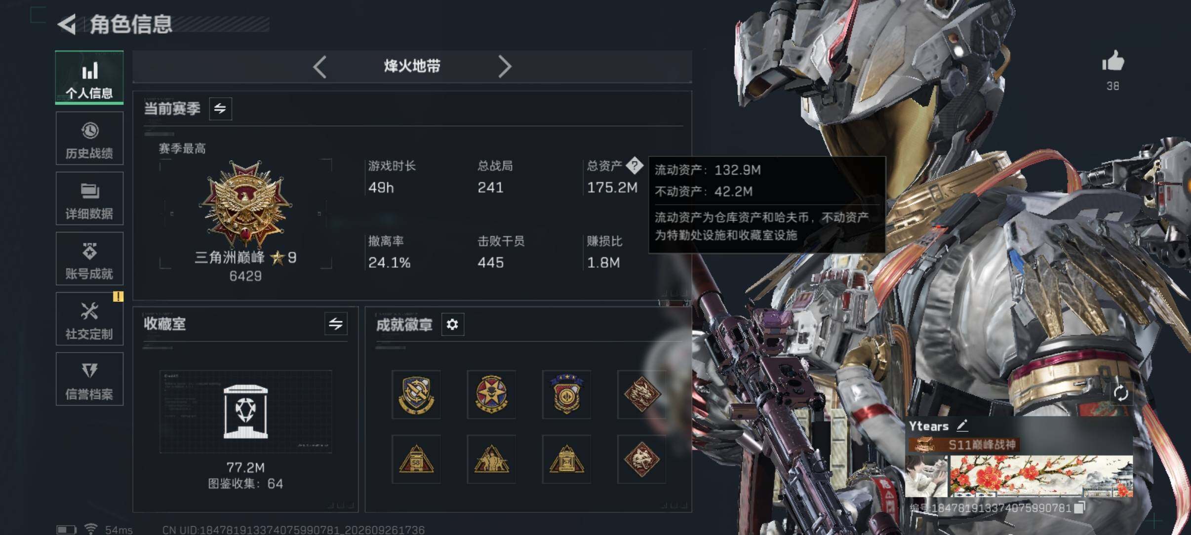 账号详情图片