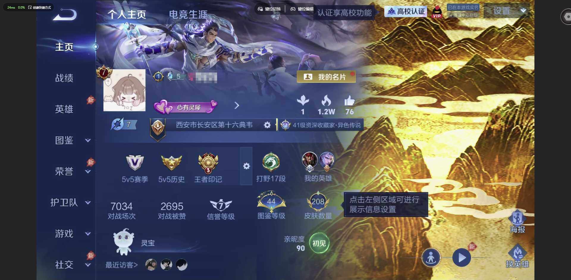 王者荣耀账号苹果QQ苹果Q-V7--129英雄-208皮肤-8传说-56史诗
【传说皮肤】：孙悟空-齐天大圣，曜-山海苍