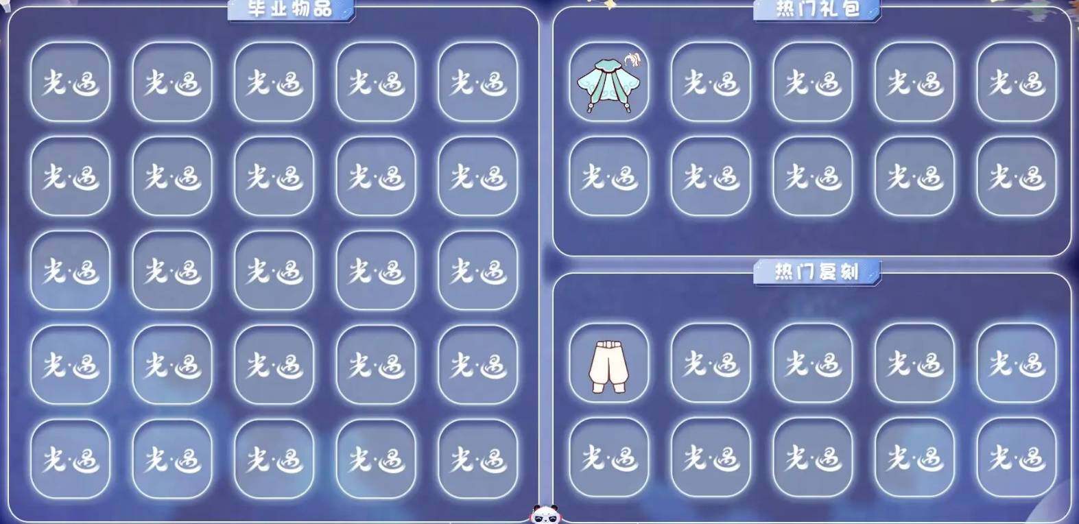 光遇账号安卓官服【JYGY459】安卓官服账号【蜡烛】95 【爱心】29 【稀有礼包】青衫落拓礼包 【热门复刻】武士裤 【光之翼】46