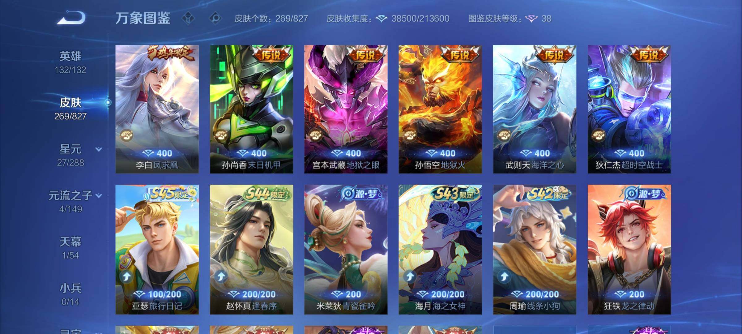 账号详情图片