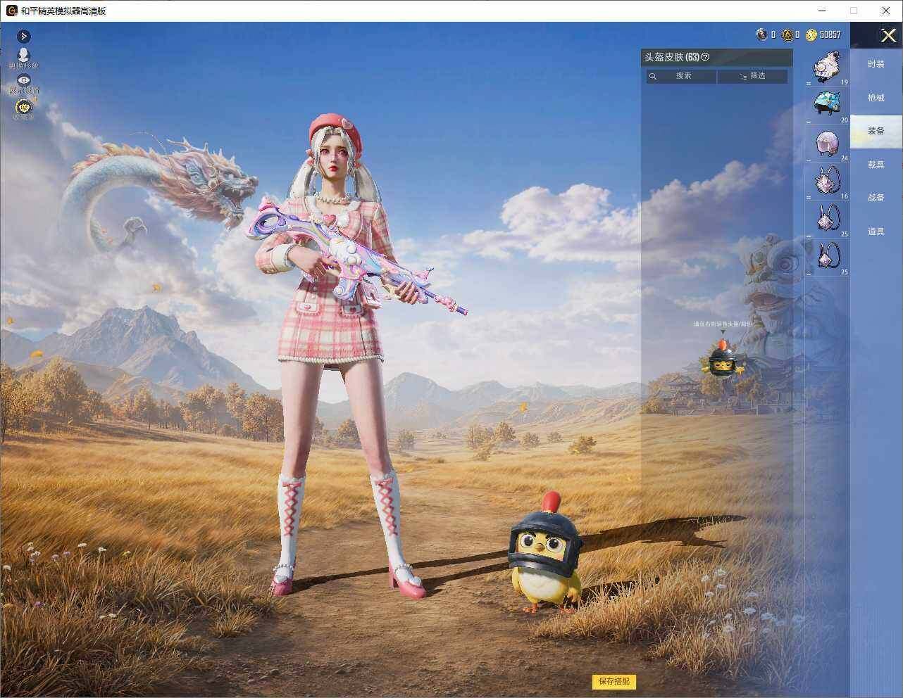 HPLE4396386和平精英账号详情图7 HPLE4396386和平精英账号详情图7