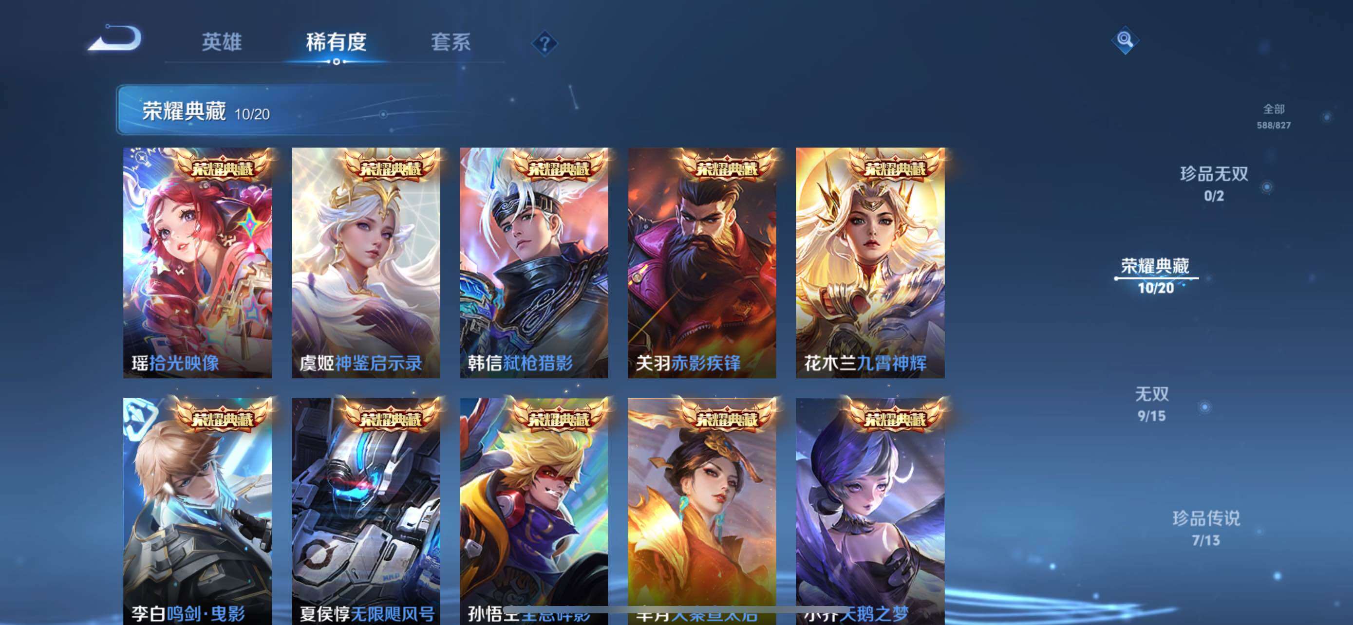 WZQM4698150王者荣耀账号详情图5 WZQM4698150王者荣耀账号详情图5