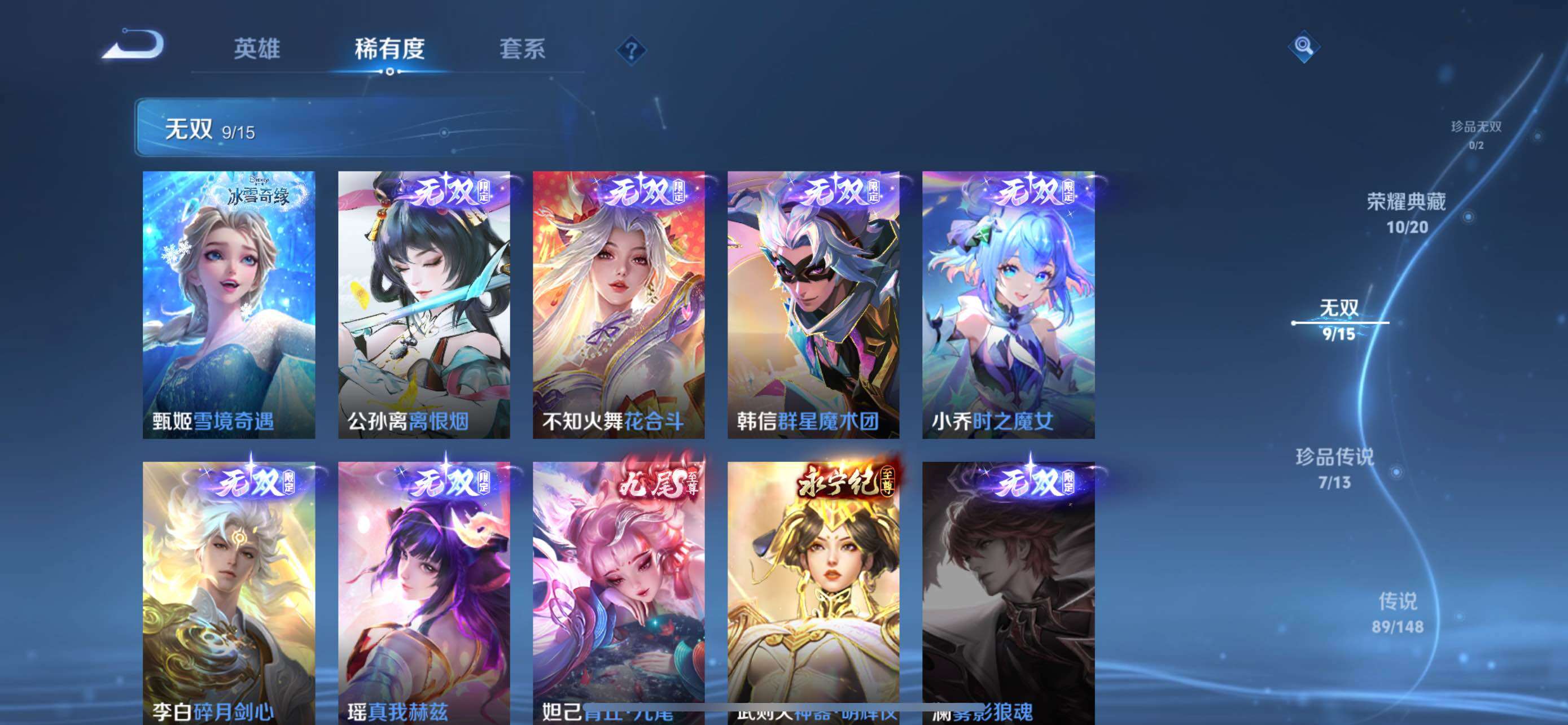 WZQM4698150王者荣耀账号详情图6 WZQM4698150王者荣耀账号详情图6