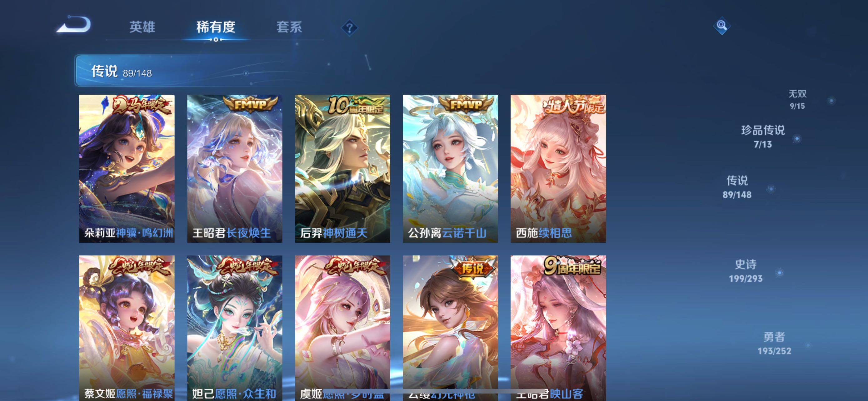 WZQM4698150王者荣耀账号详情图8 WZQM4698150王者荣耀账号详情图8