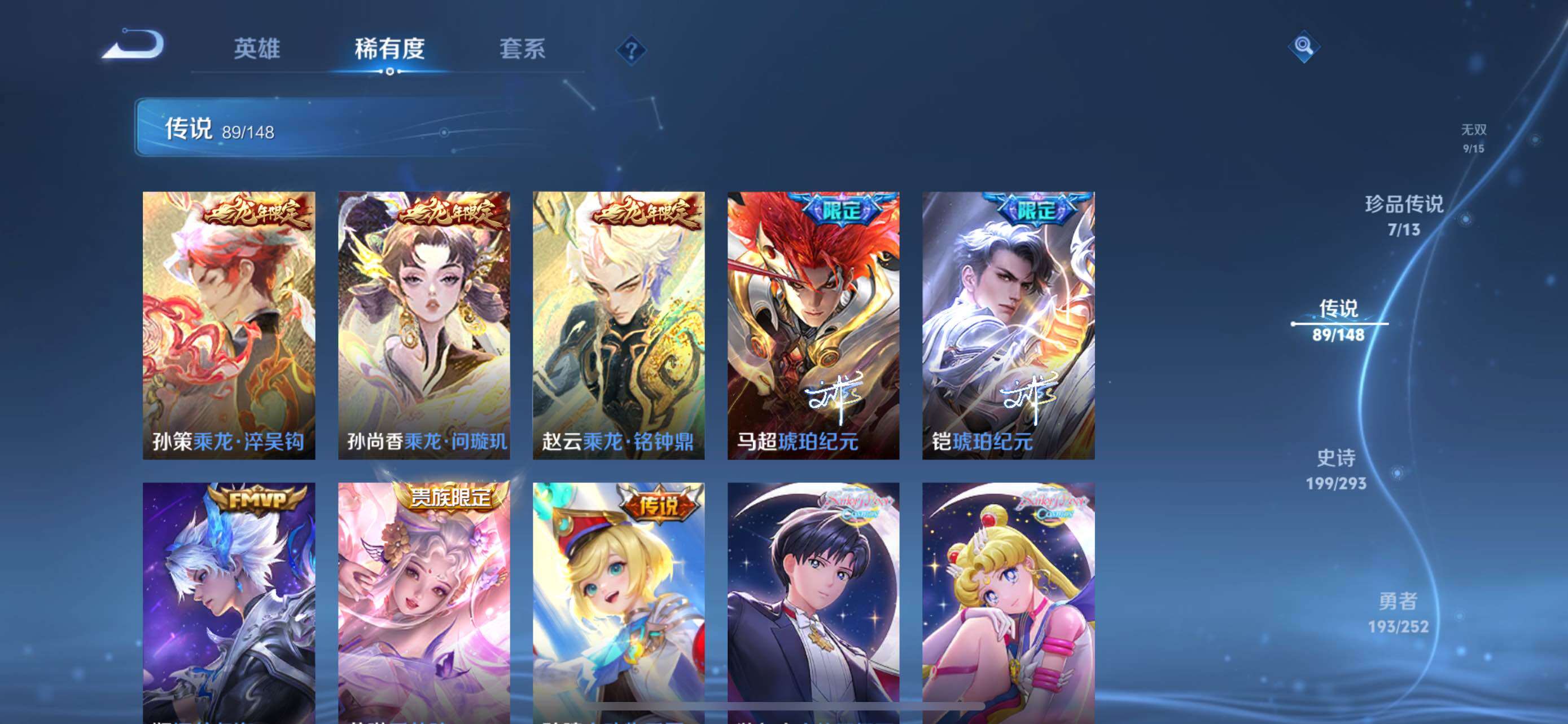 WZQM4698150王者荣耀账号详情图10 WZQM4698150王者荣耀账号详情图10