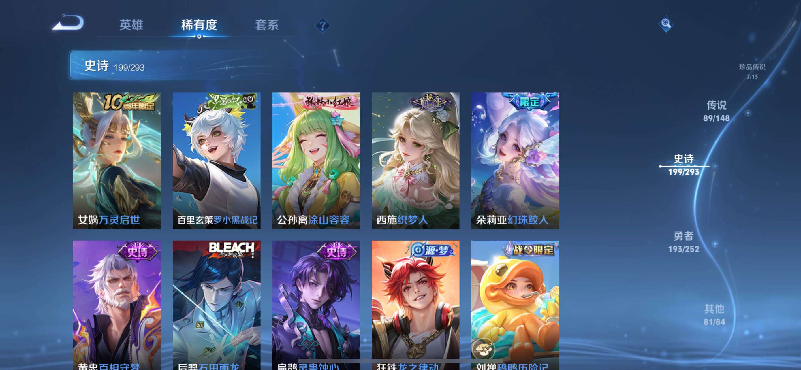 WZQM4698150王者荣耀账号详情图11 WZQM4698150王者荣耀账号详情图11