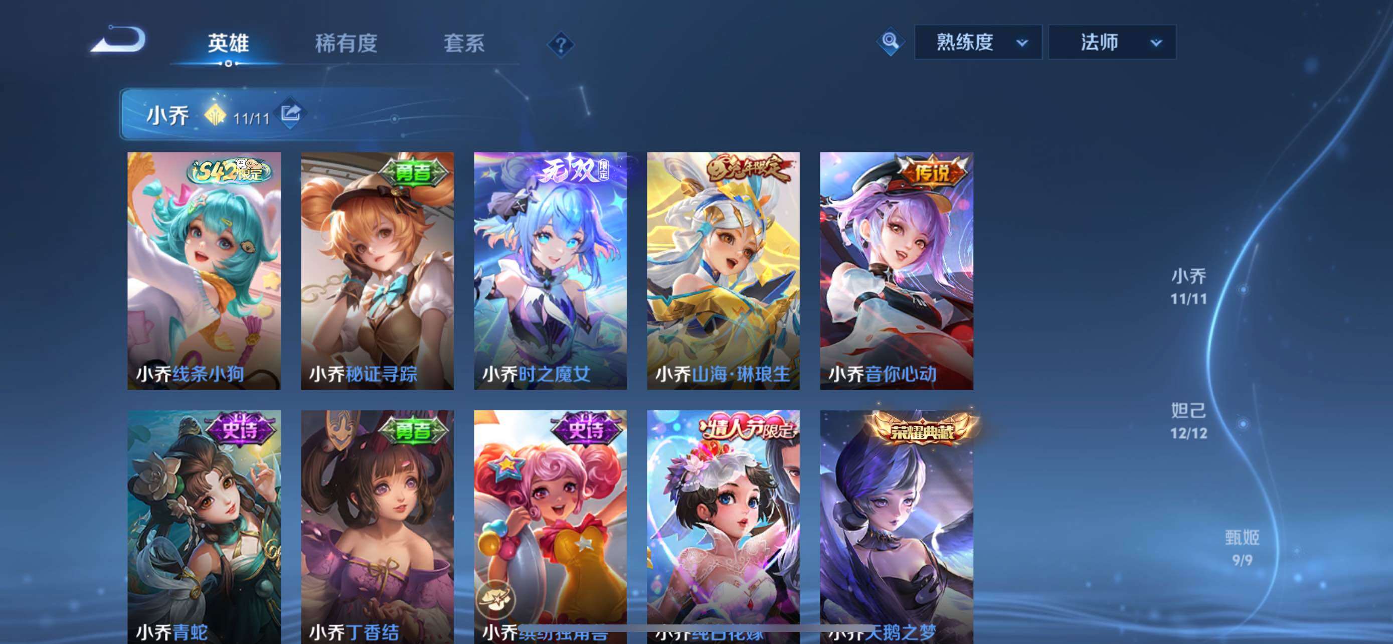 WZQM4698150王者荣耀账号详情图12 WZQM4698150王者荣耀账号详情图12
