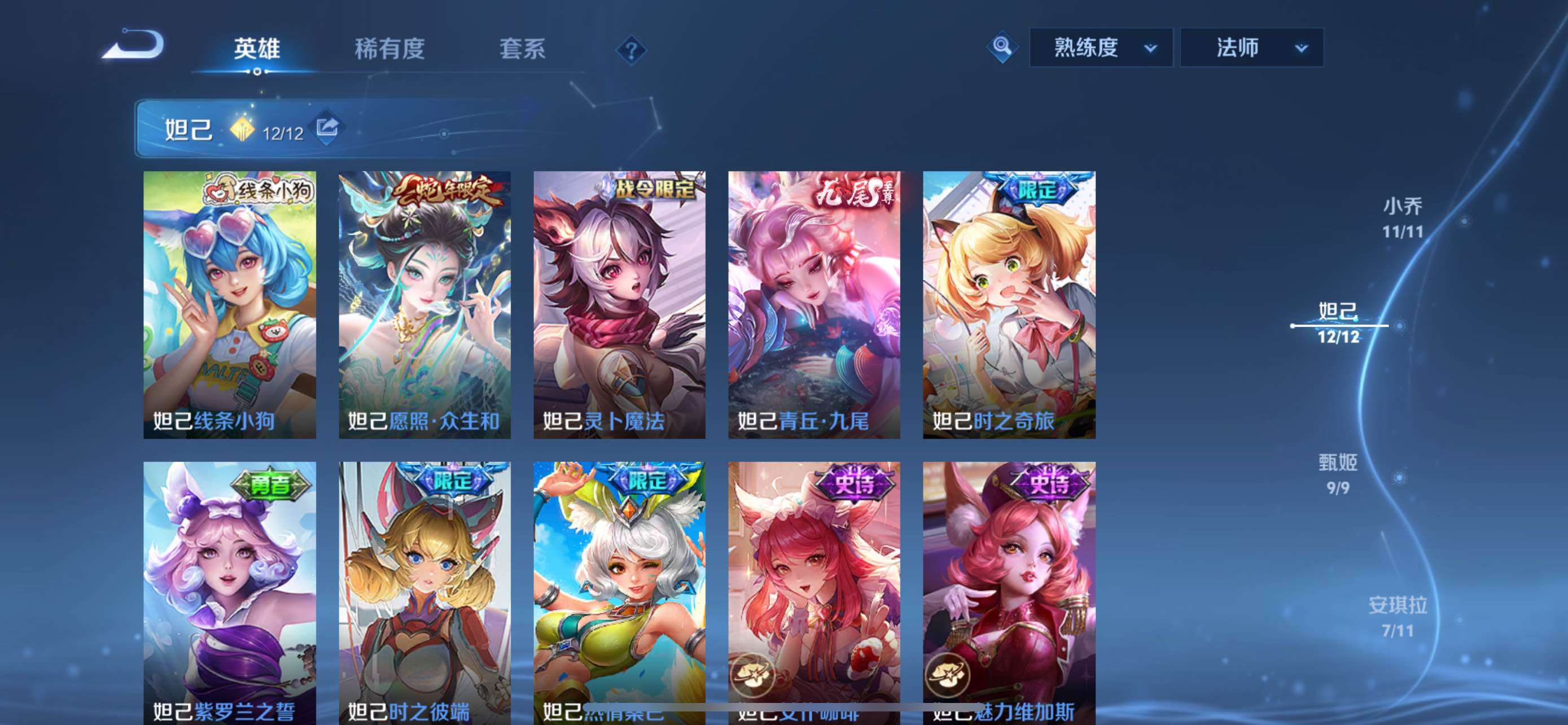 WZQM4698150王者荣耀账号详情图13 WZQM4698150王者荣耀账号详情图13