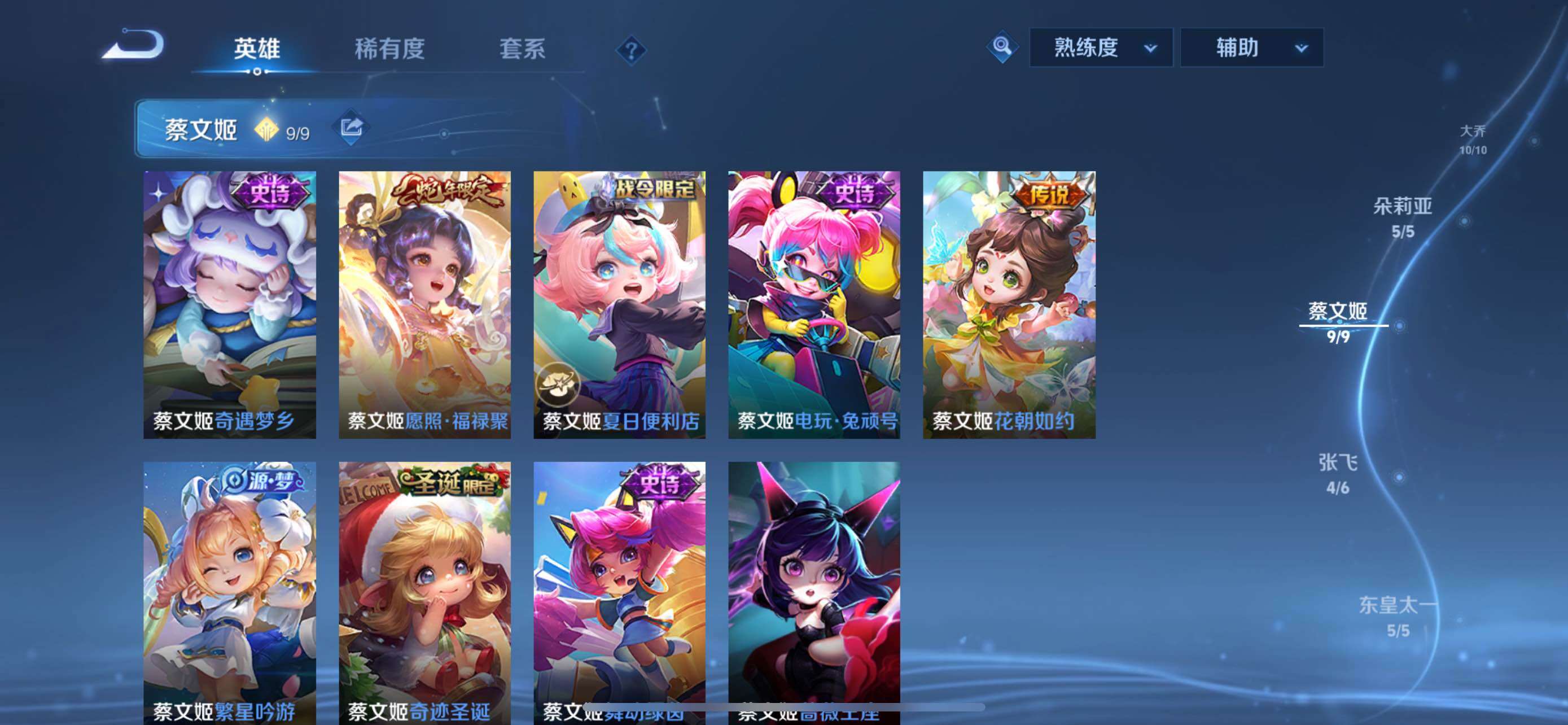 WZQM4698150王者荣耀账号详情图20 WZQM4698150王者荣耀账号详情图20