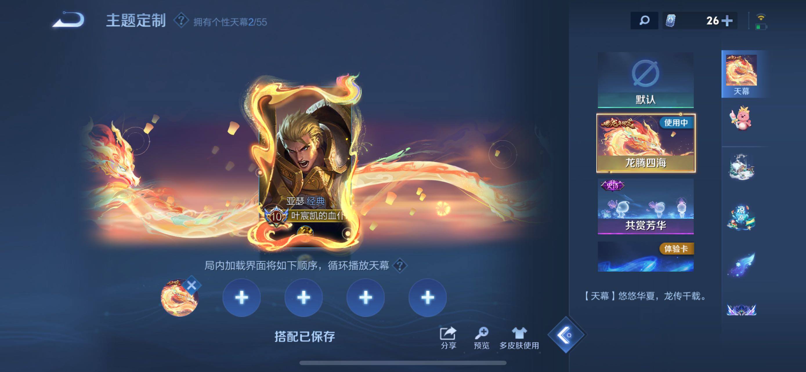 WZQM4698150王者荣耀账号详情图22 WZQM4698150王者荣耀账号详情图22