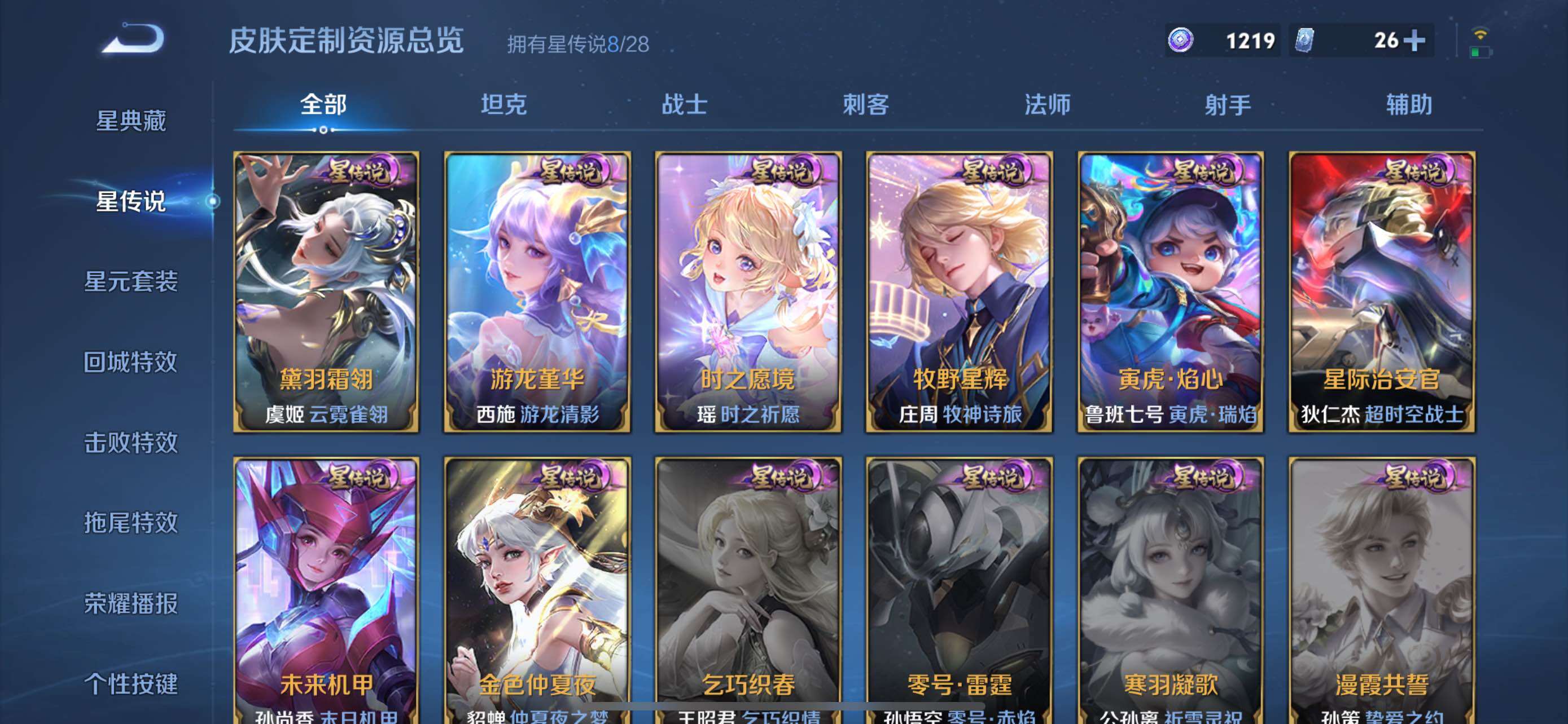 WZQM4698150王者荣耀账号详情图24 WZQM4698150王者荣耀账号详情图24