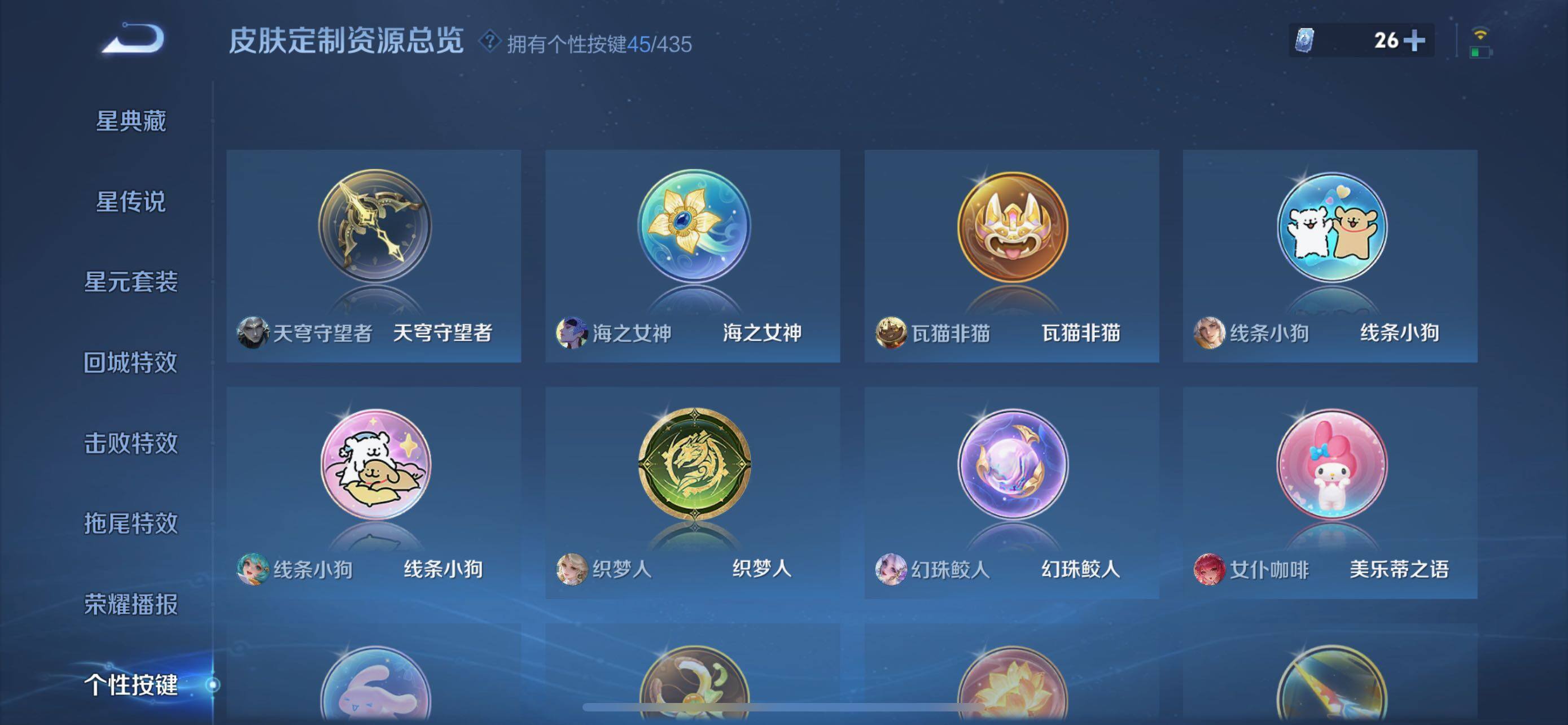 WZQM4698150王者荣耀账号详情图25 WZQM4698150王者荣耀账号详情图25