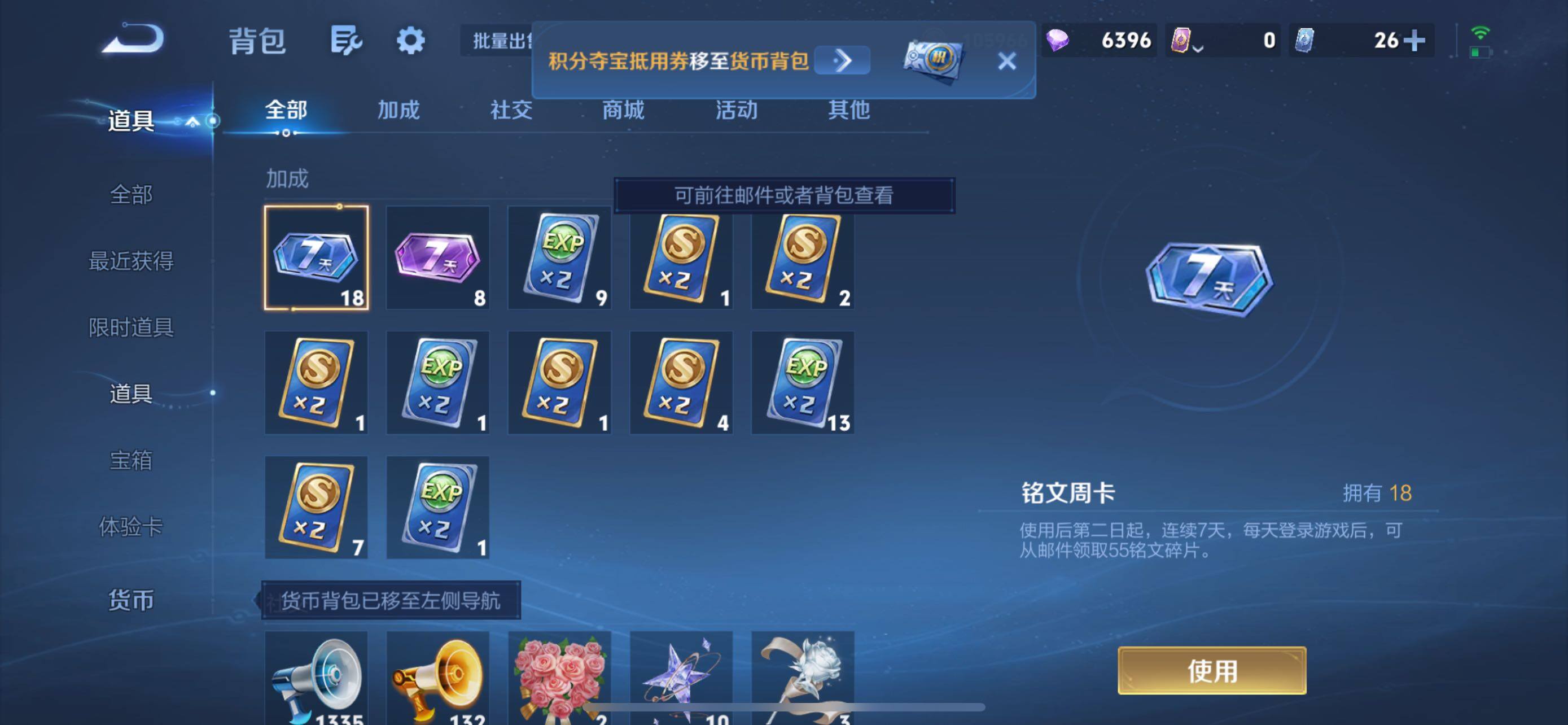 WZQM4698150王者荣耀账号详情图27 WZQM4698150王者荣耀账号详情图27