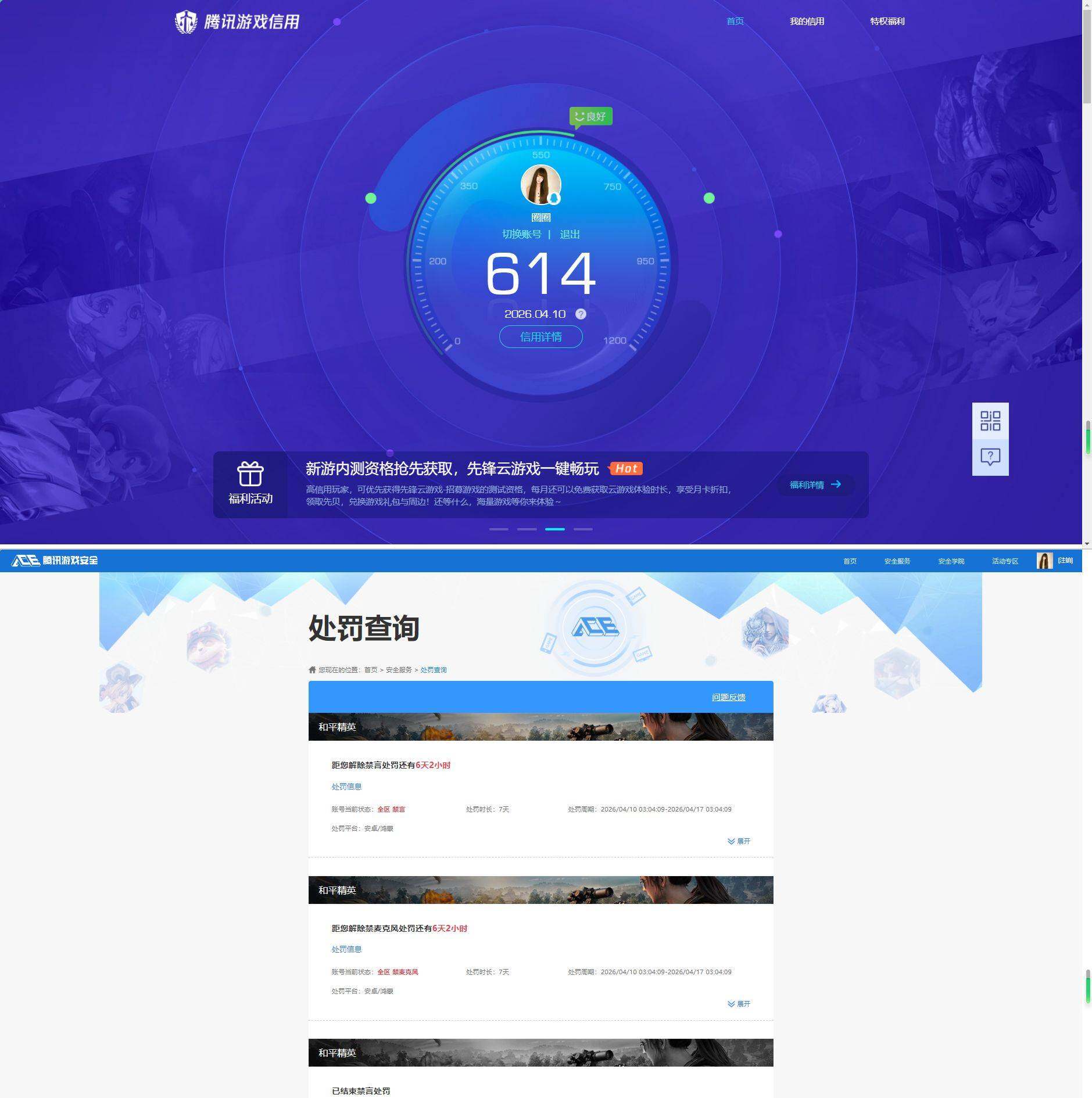 账号详情图片