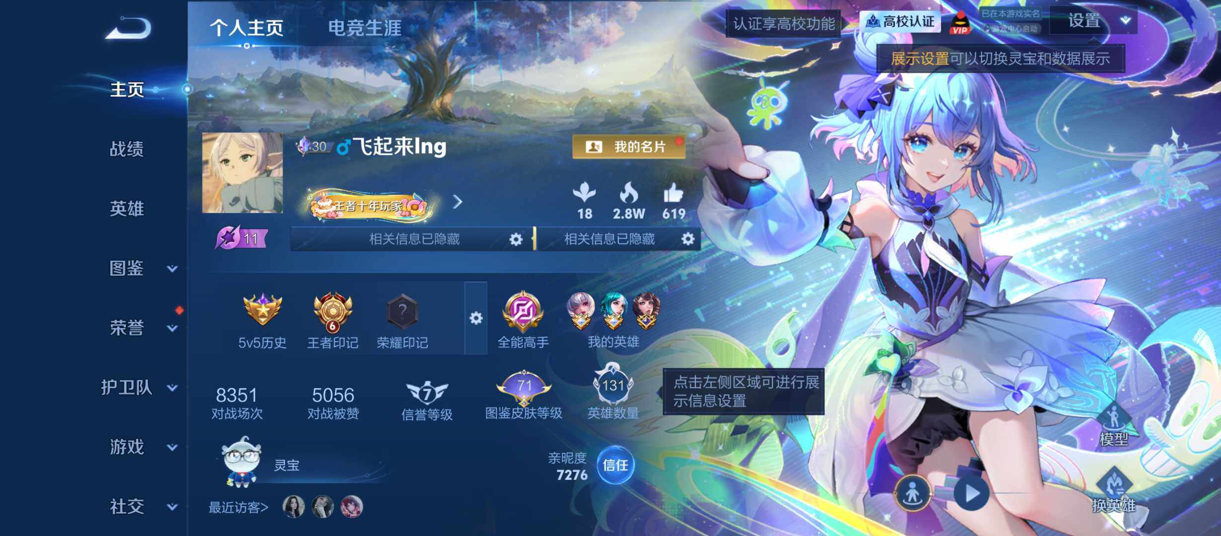 王者荣耀账号安卓QQ极品V9漂亮小女号安卓QV9永恒钻石V段位131英雄414皮肤3典藏皮肤1无双1珍品传说40传说13