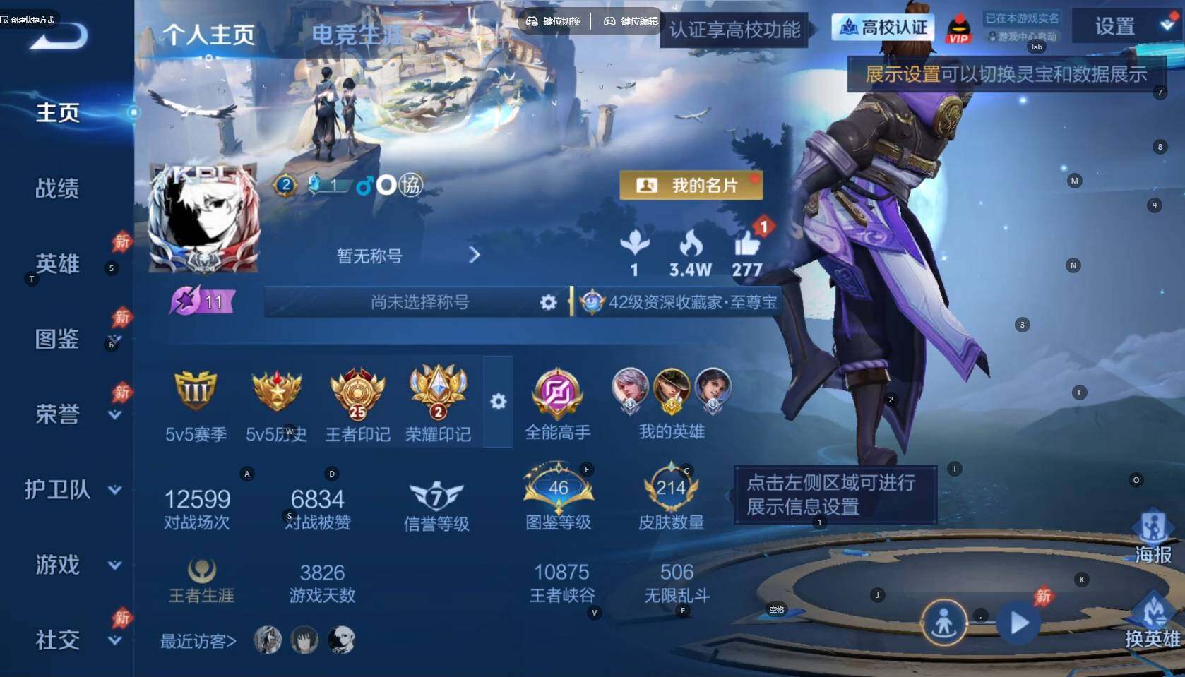 WZBSY4699130王者荣耀账号详情图2 WZBSY4699130王者荣耀账号详情图2