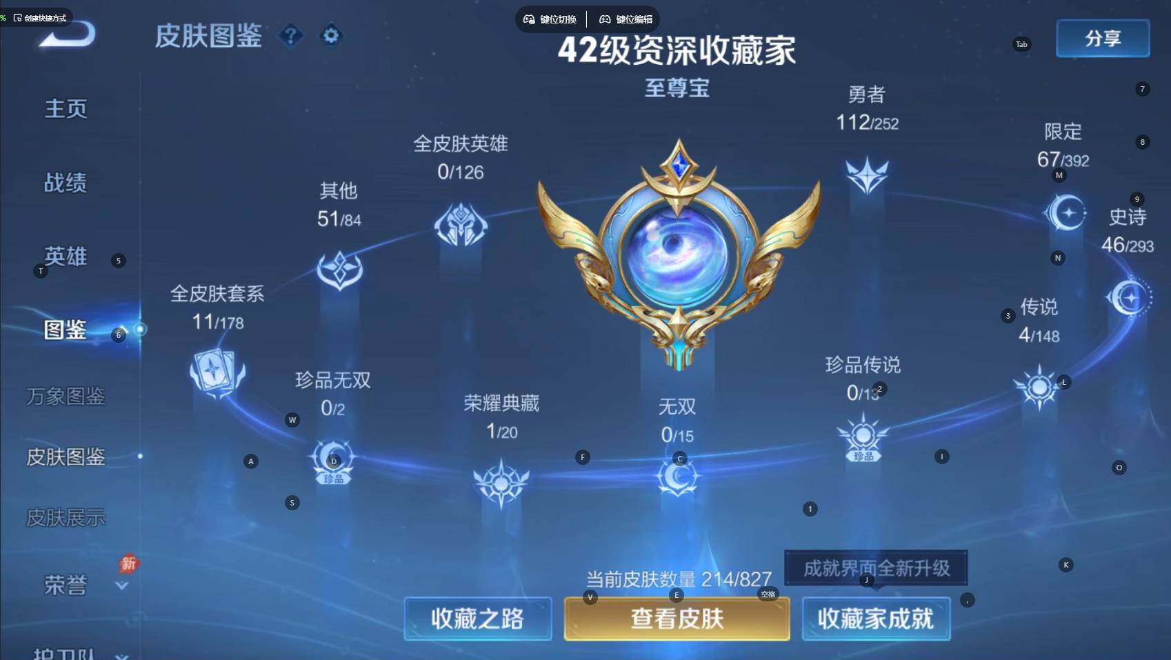 WZBSY4699130王者荣耀账号详情图7 WZBSY4699130王者荣耀账号详情图7