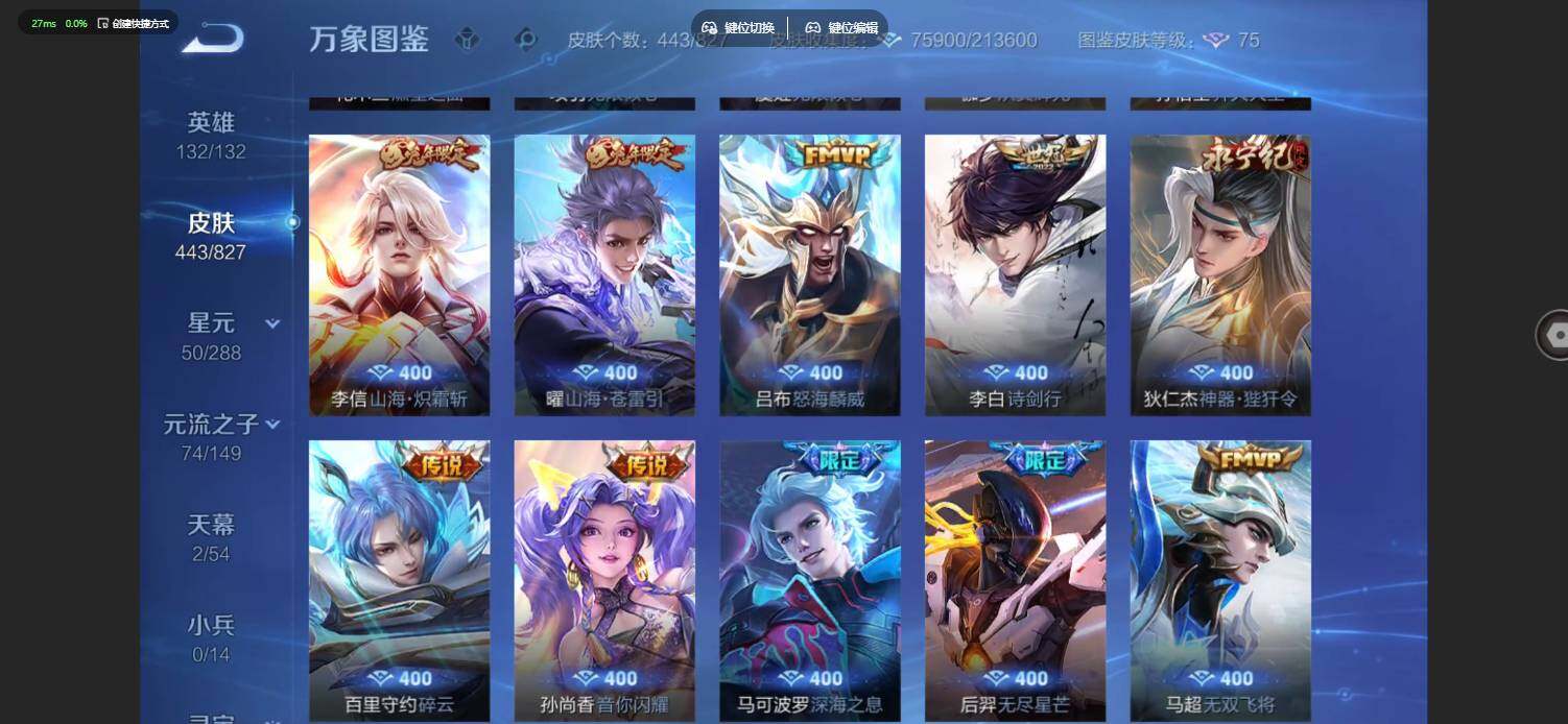 账号详情图片