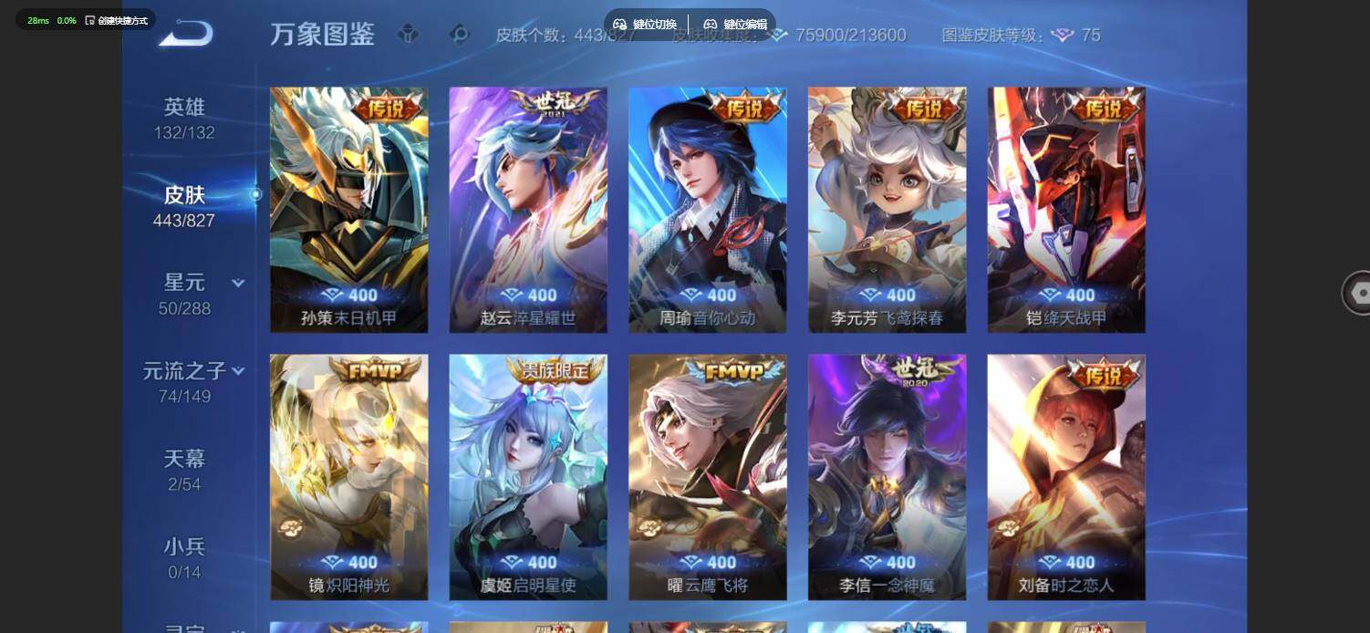 账号详情图片