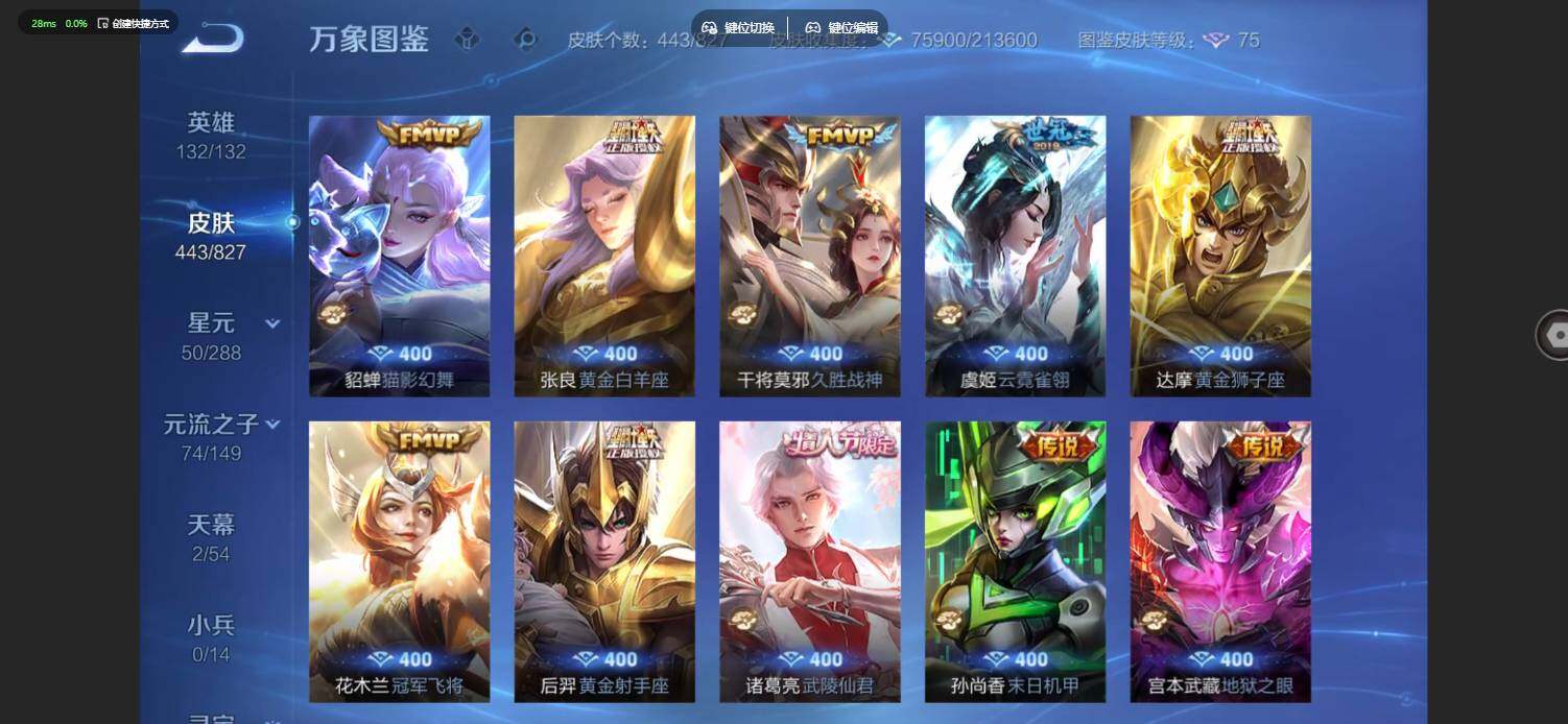 账号详情图片