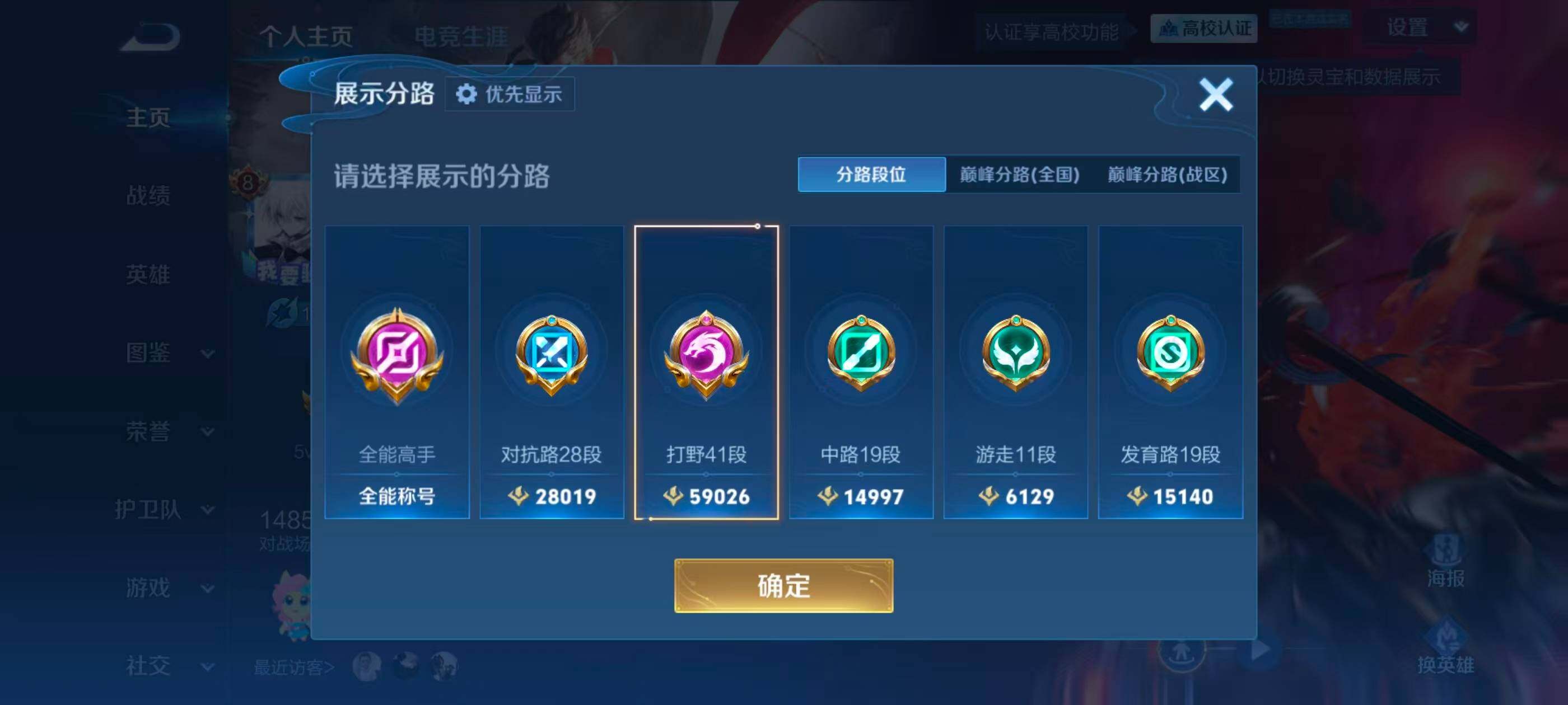 WZLX4755452王者荣耀账号详情图8 WZLX4755452王者荣耀账号详情图8