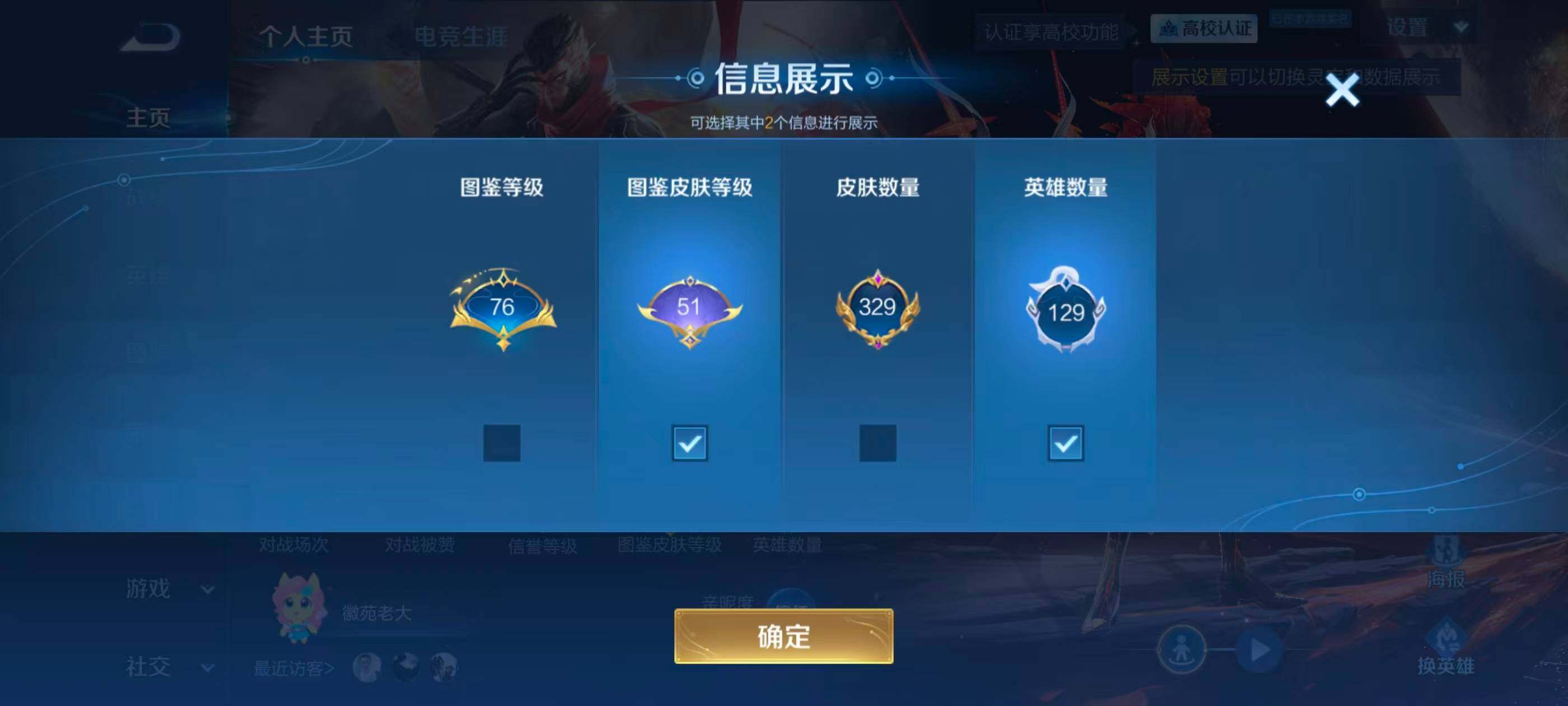 WZLX4755452王者荣耀账号详情图9 WZLX4755452王者荣耀账号详情图9