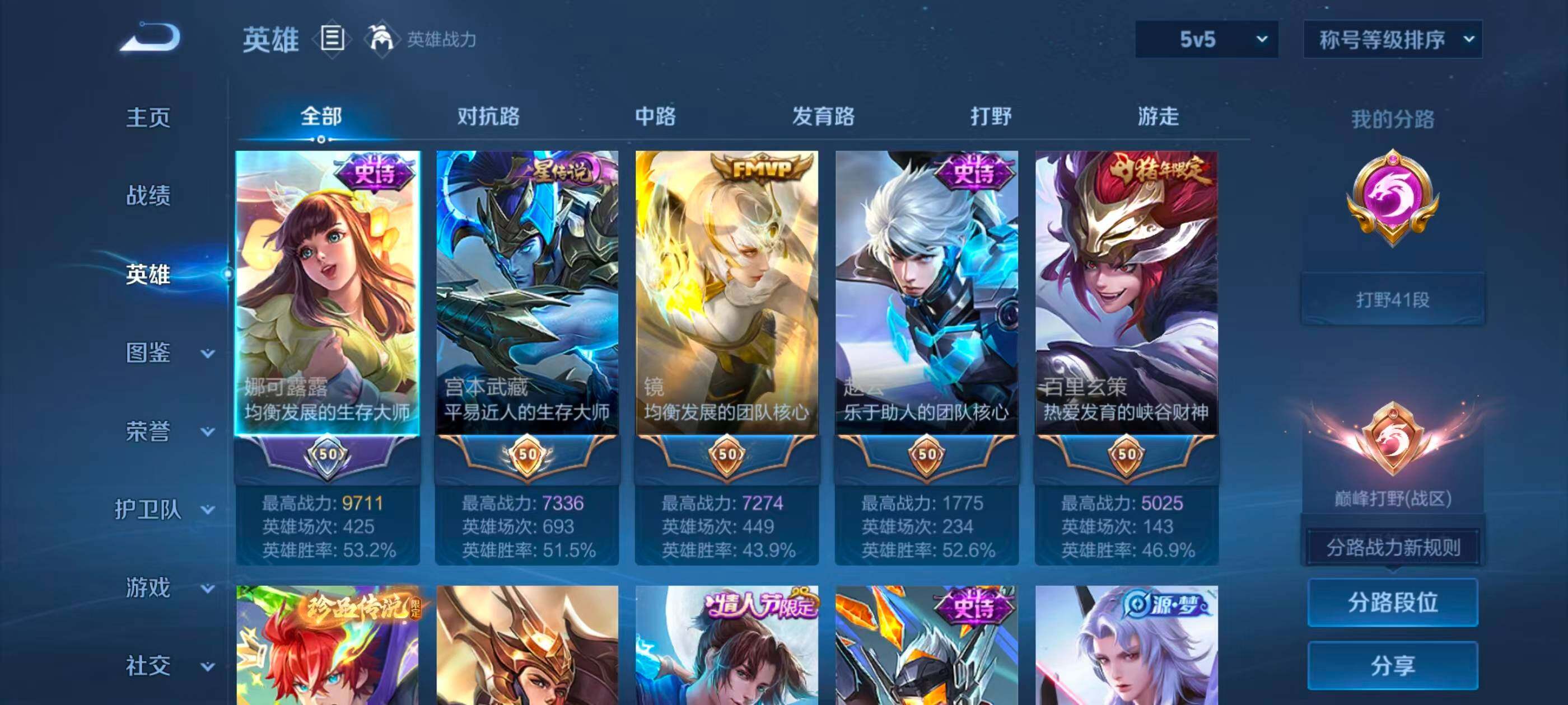 WZLX4755452王者荣耀账号详情图10 WZLX4755452王者荣耀账号详情图10