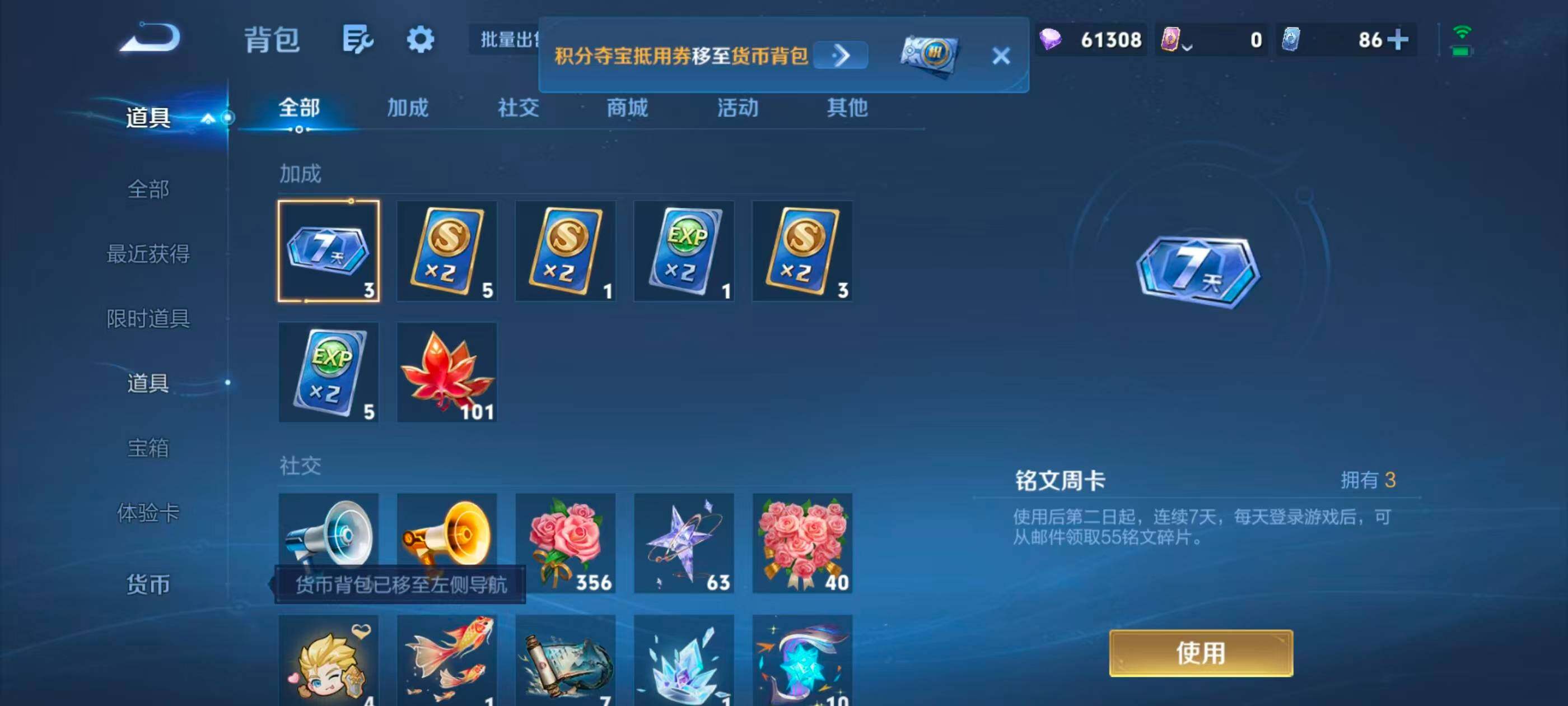 WZLX4755452王者荣耀账号详情图18 WZLX4755452王者荣耀账号详情图18