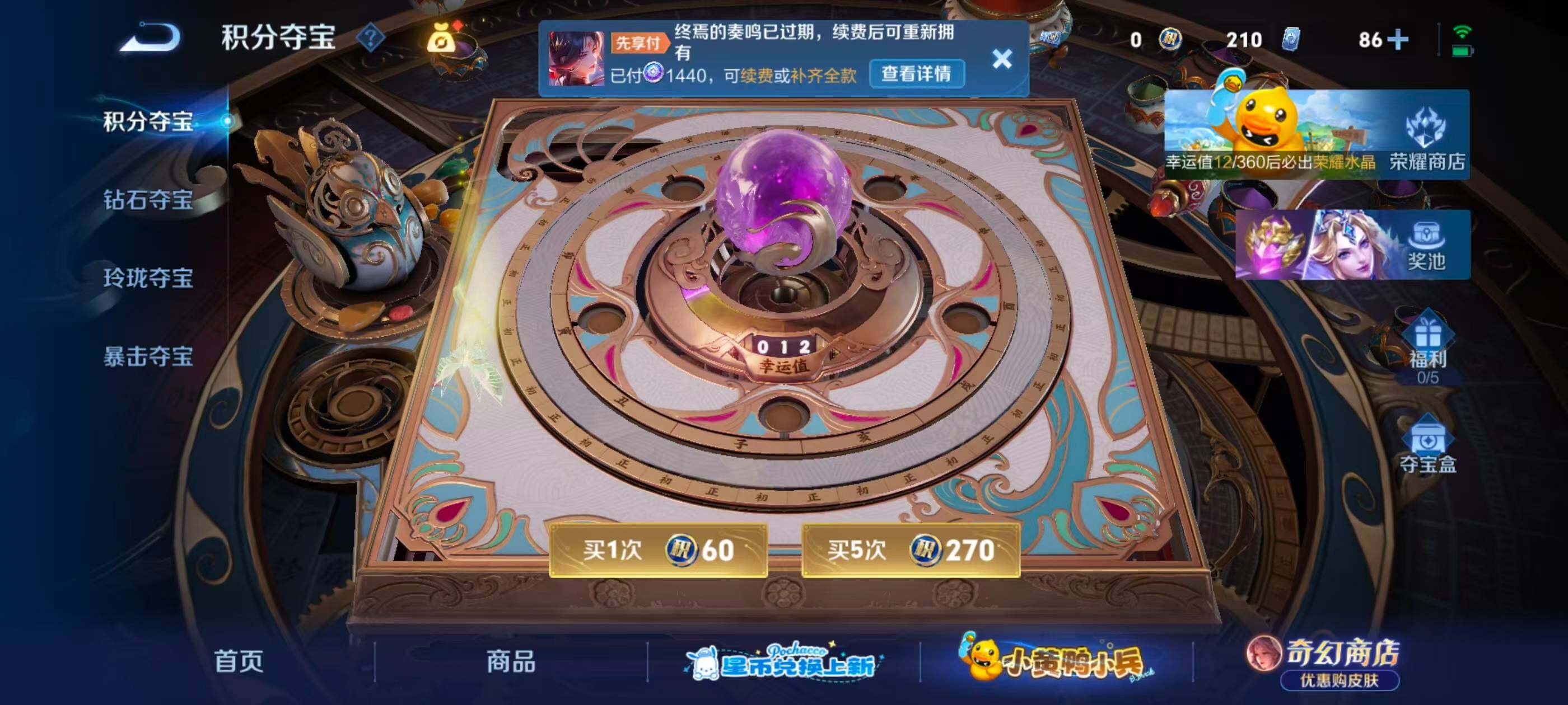 WZLX4755452王者荣耀账号详情图19 WZLX4755452王者荣耀账号详情图19