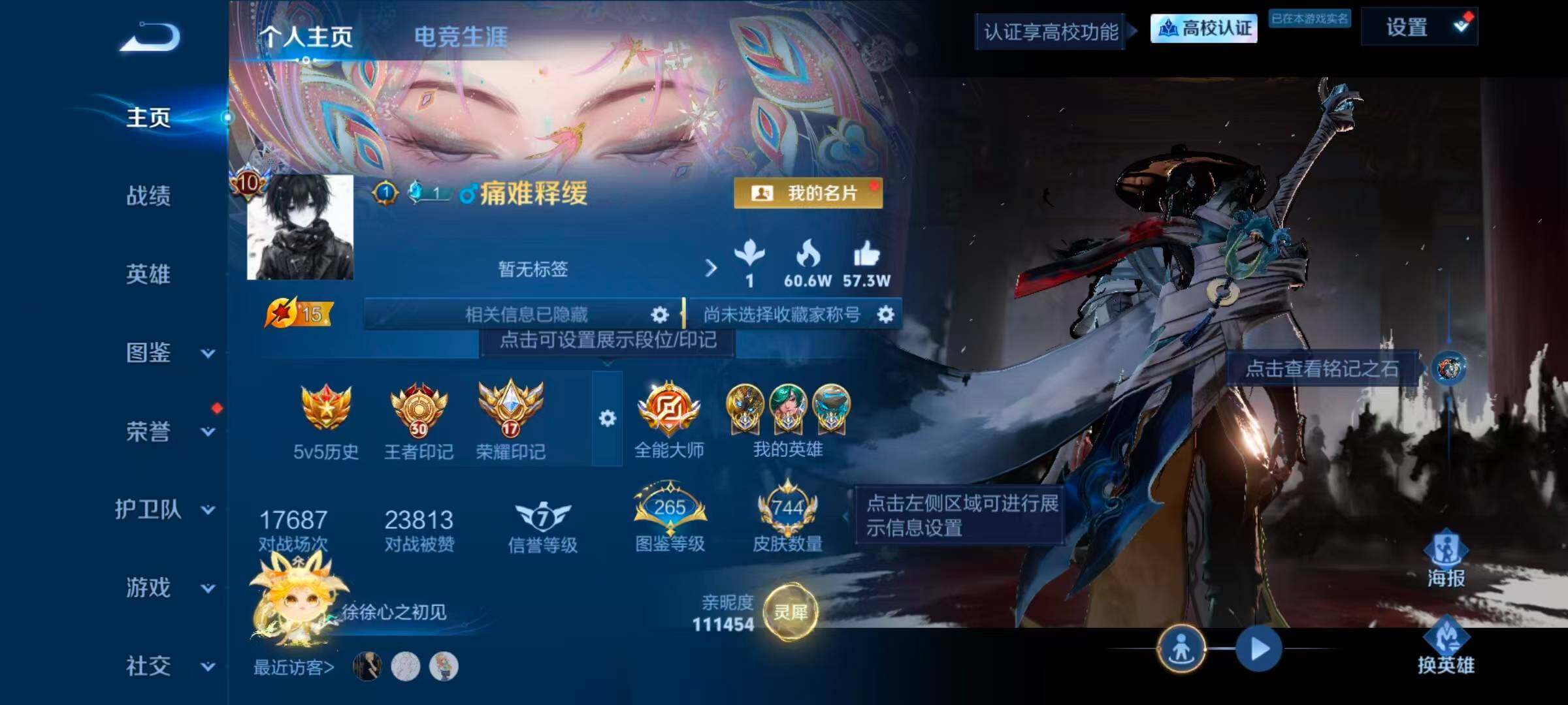 WZEY4692930王者荣耀账号详情图16